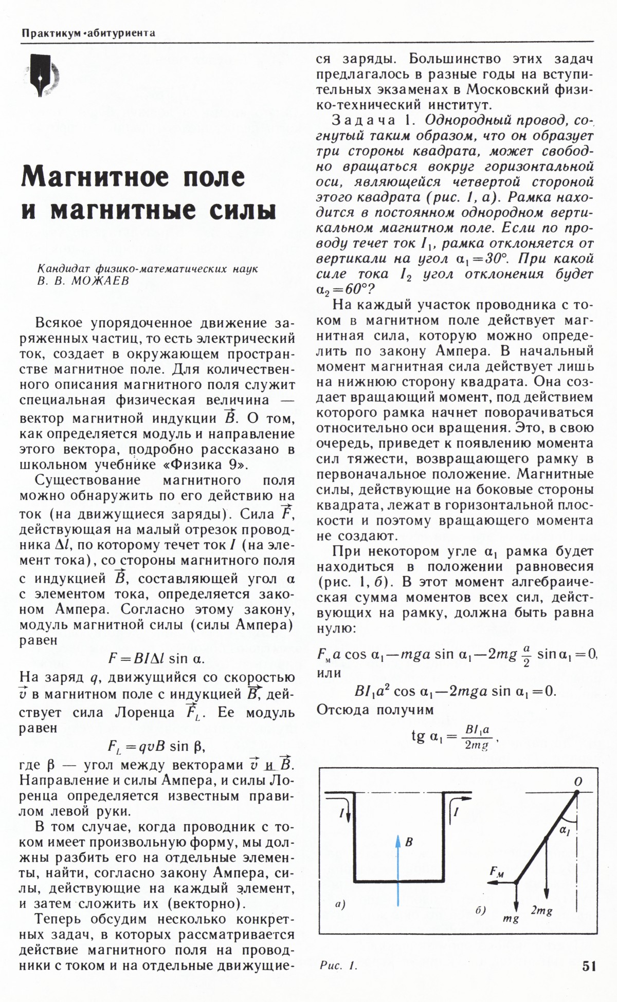 Стр. 51