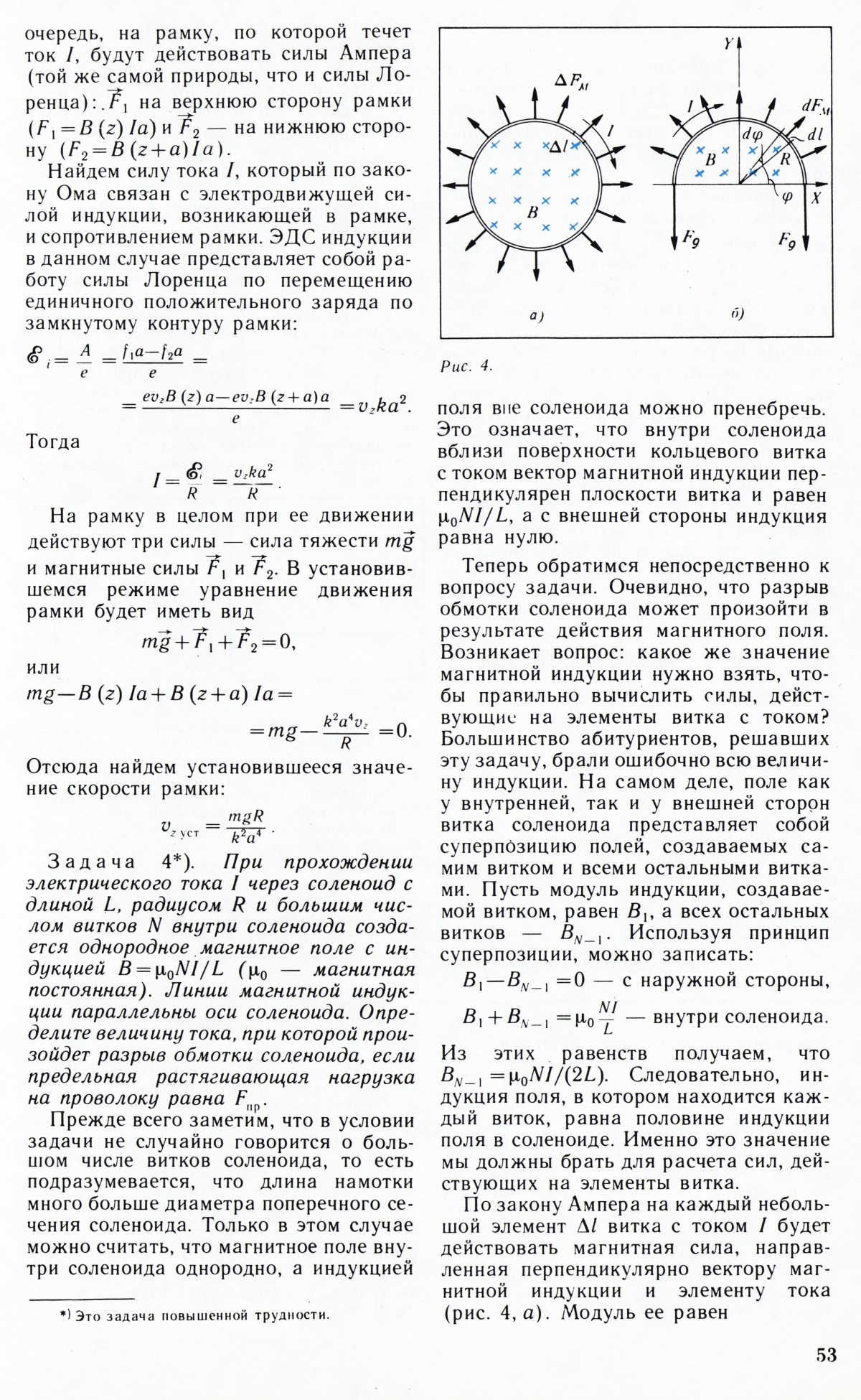 Стр. 53