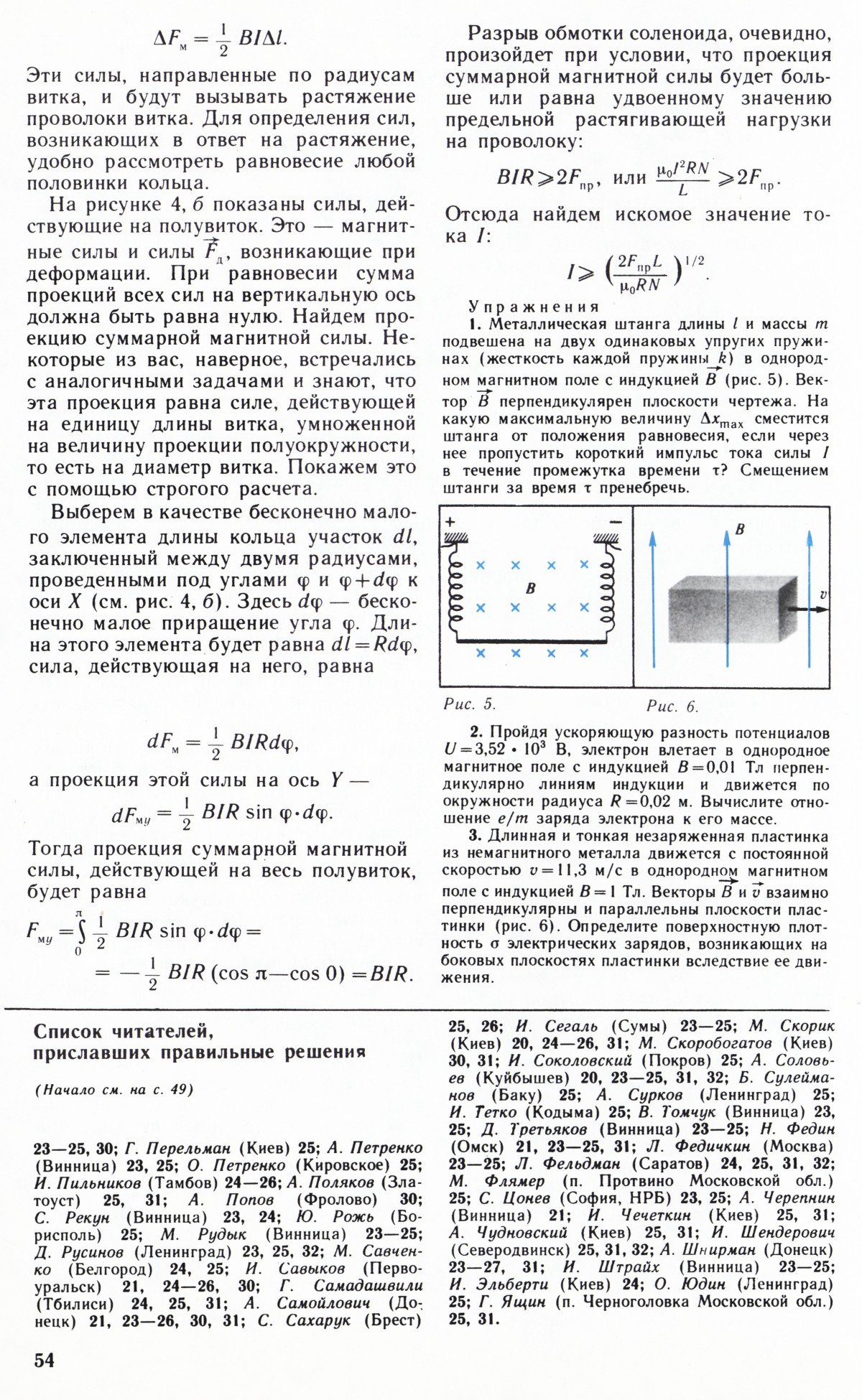 Стр. 54