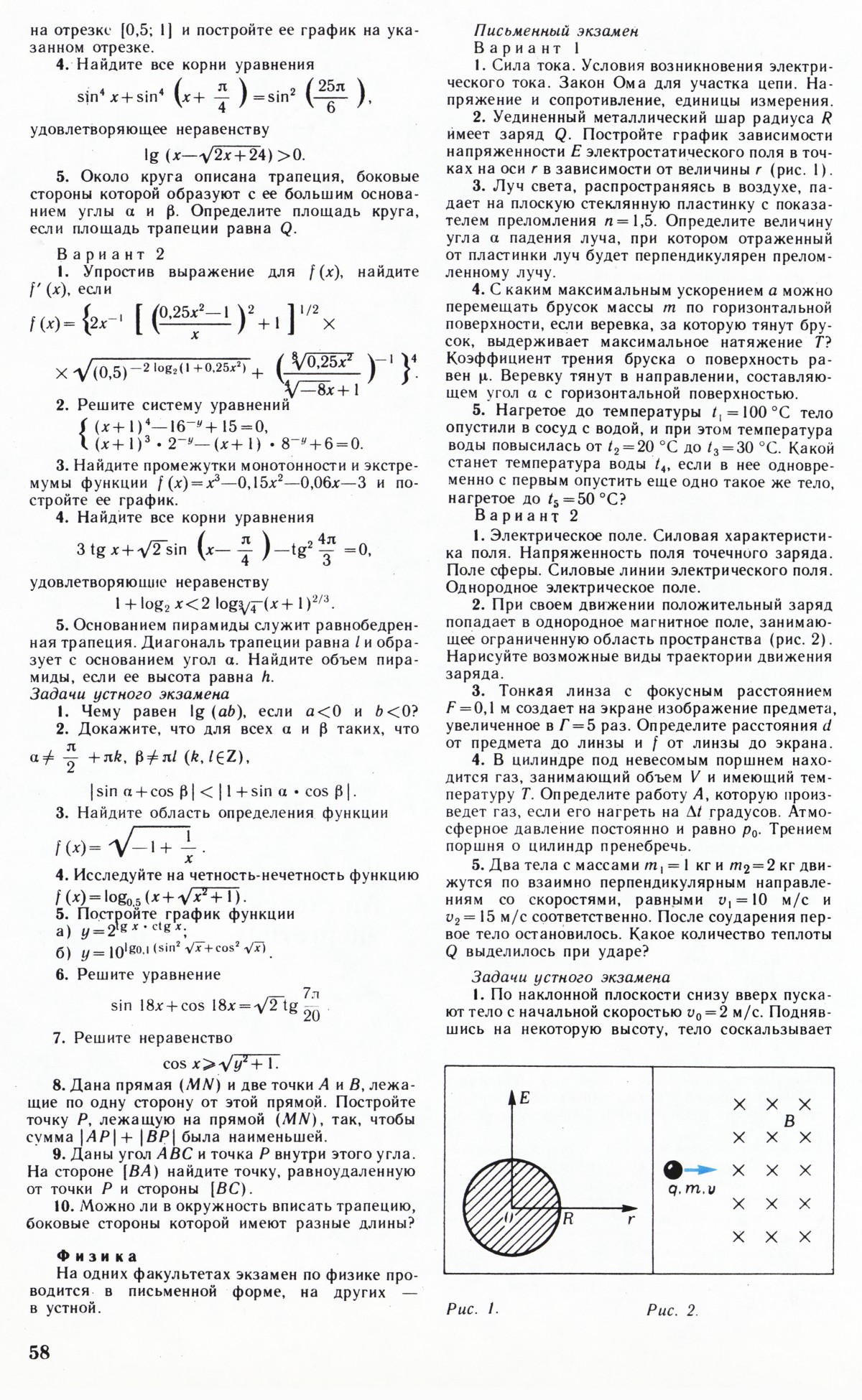 Стр. 58