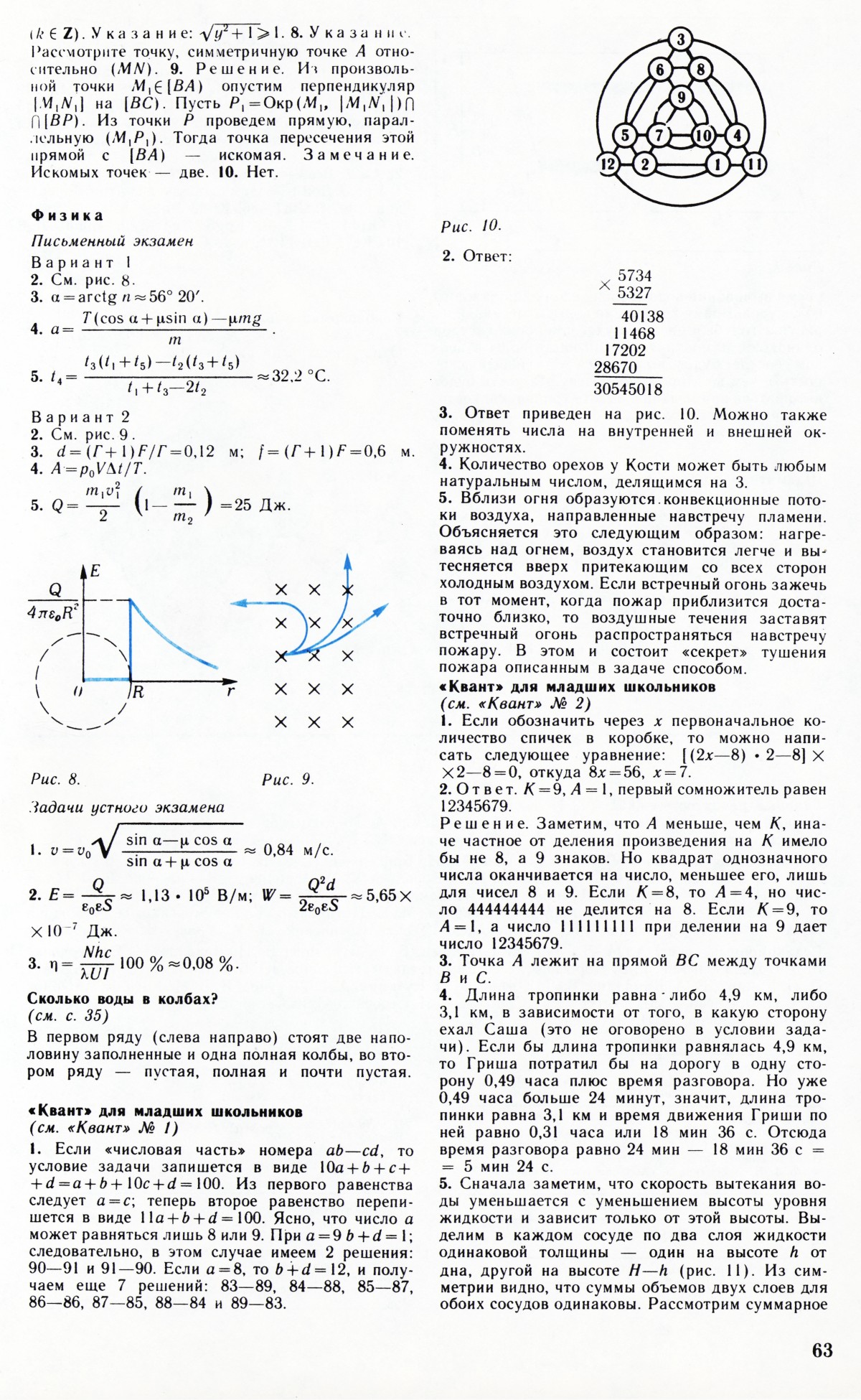 Стр. 63