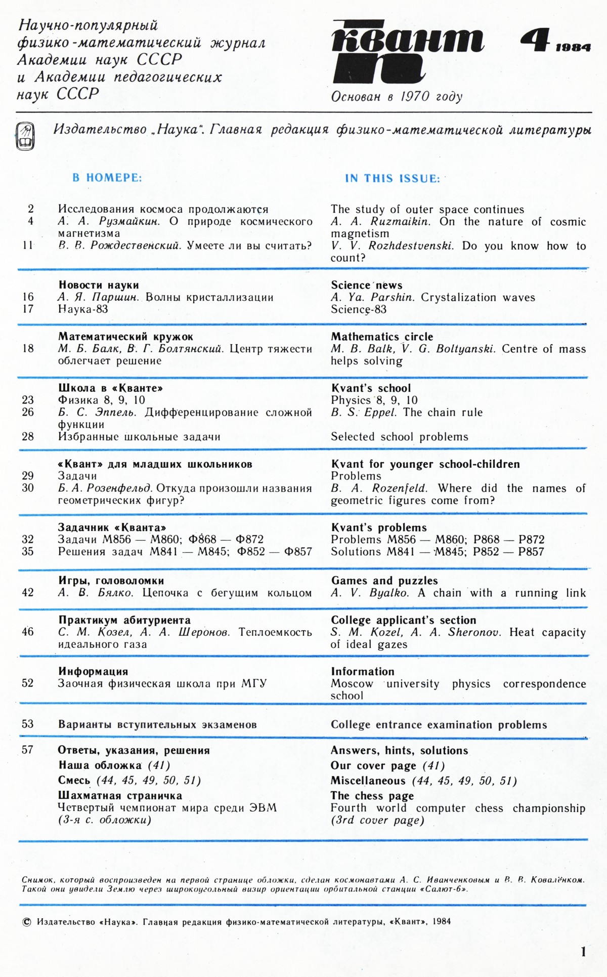 Стр. 1
