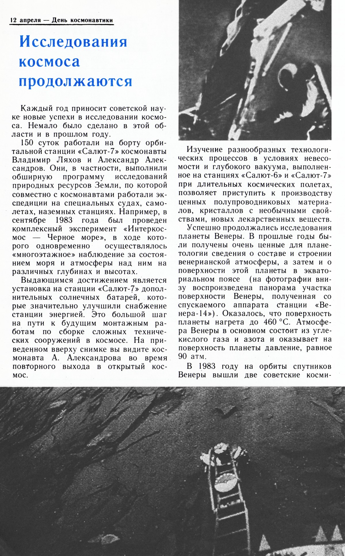 Стр. 2
