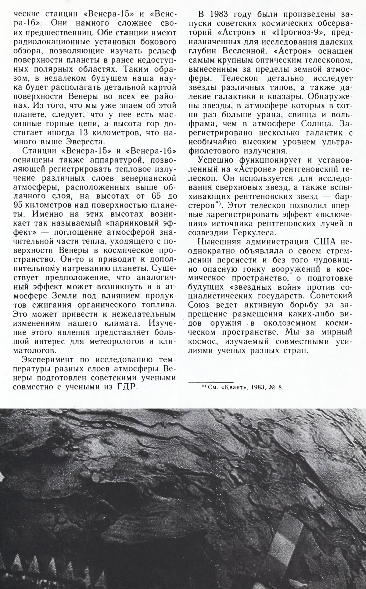 Стр. 3
