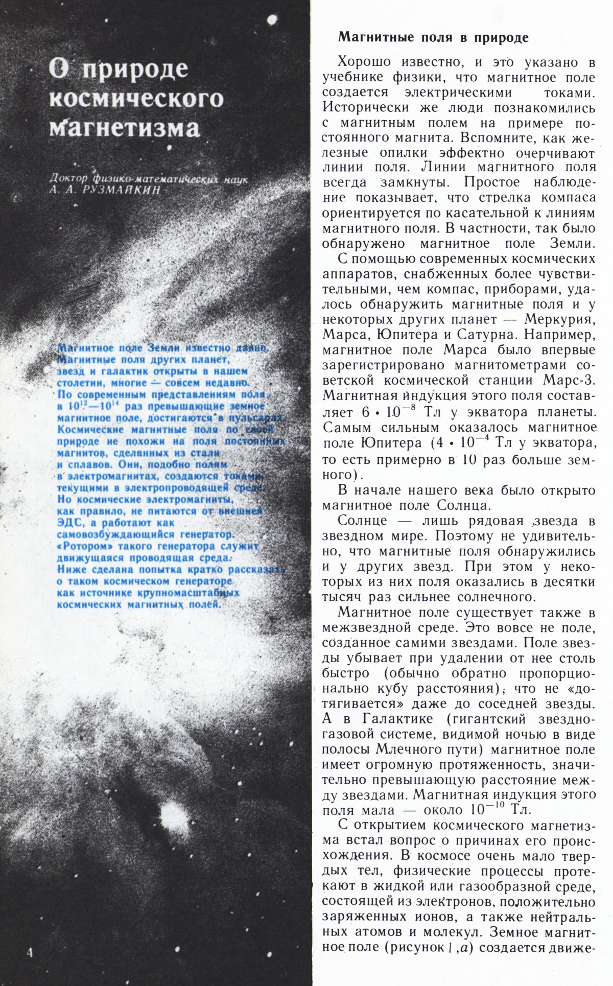 Стр. 4
