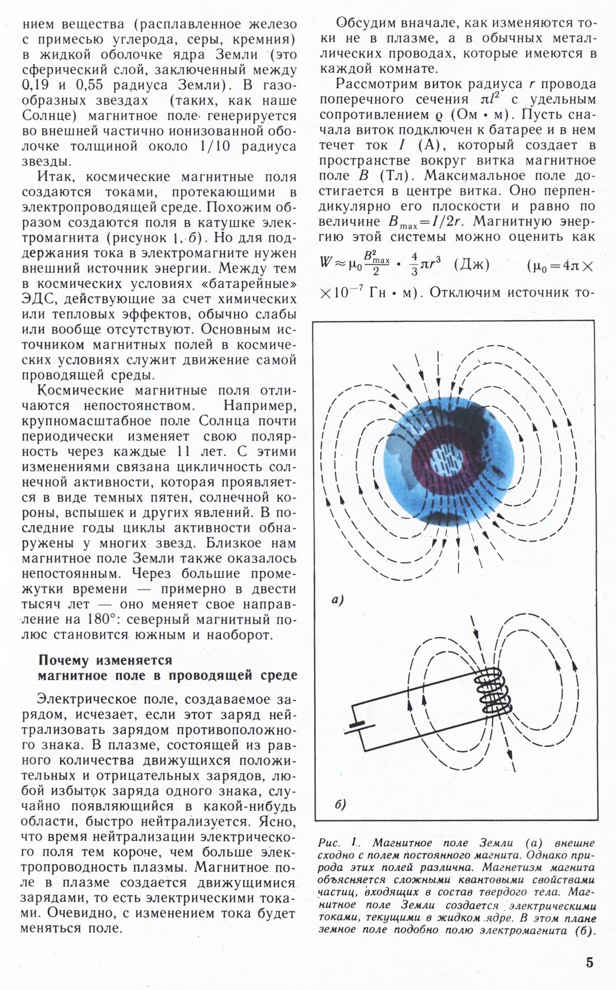 Стр. 5
