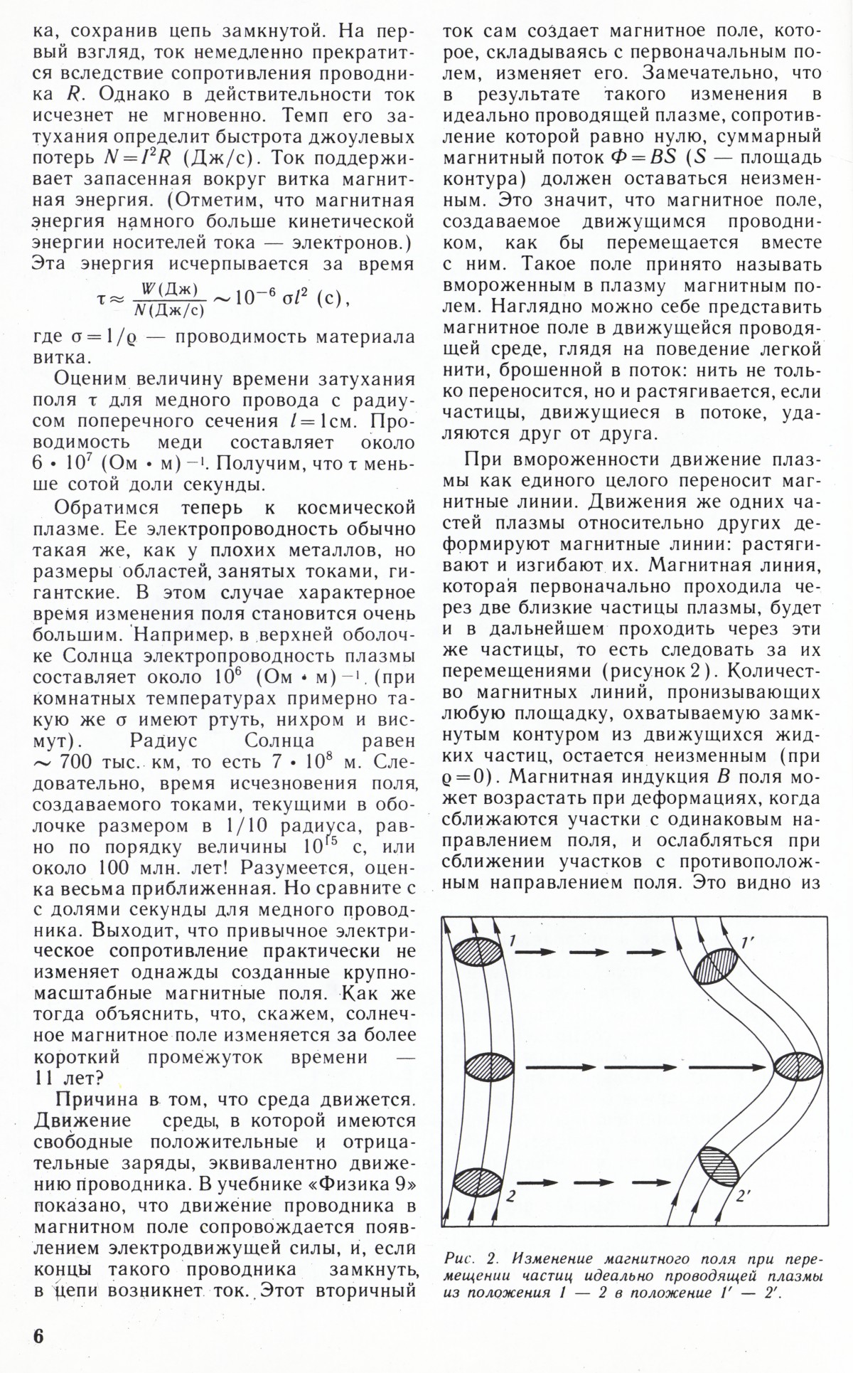 Стр. 6