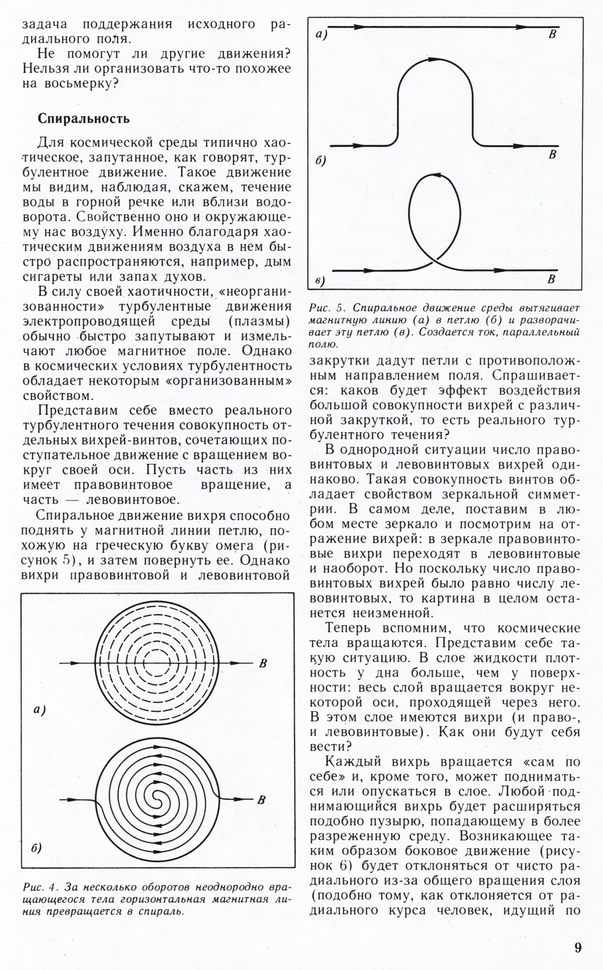Стр. 9