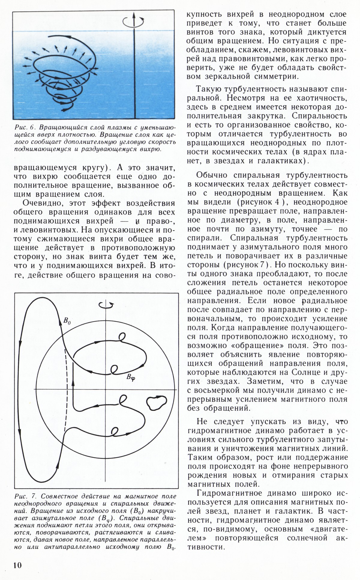 Стр. 10