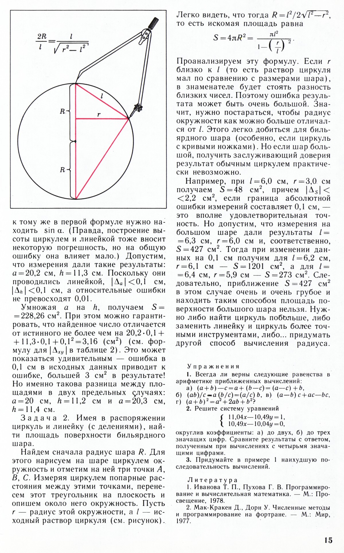 Стр. 15