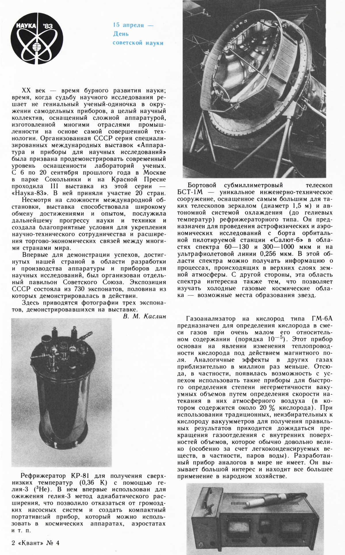 Стр. 17