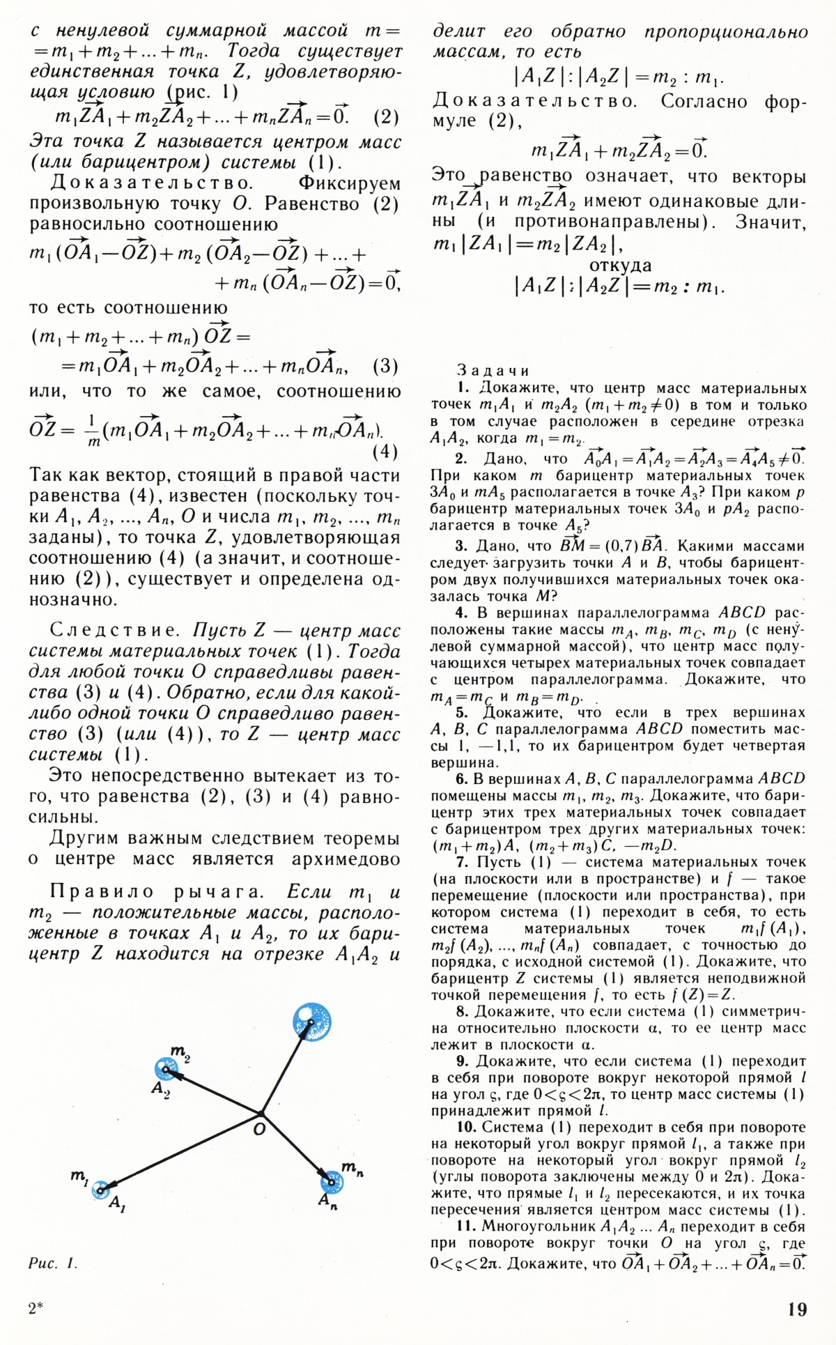 Стр. 19