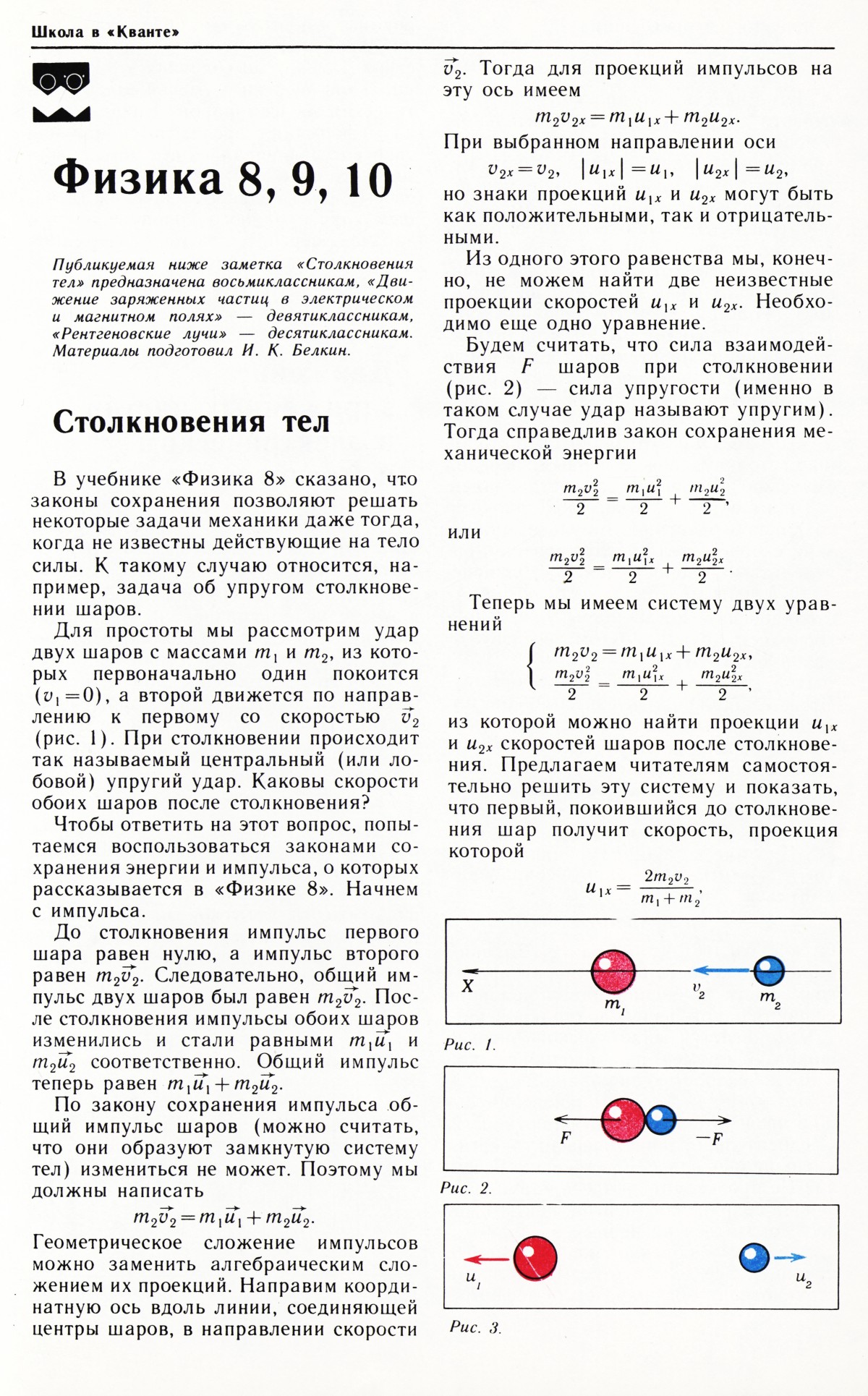 Стр. 23