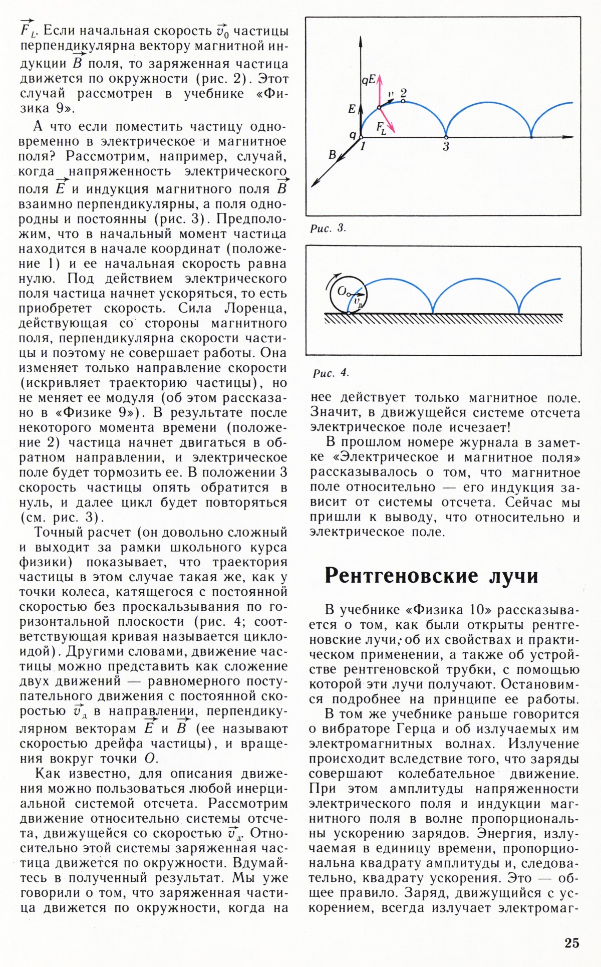Стр. 25