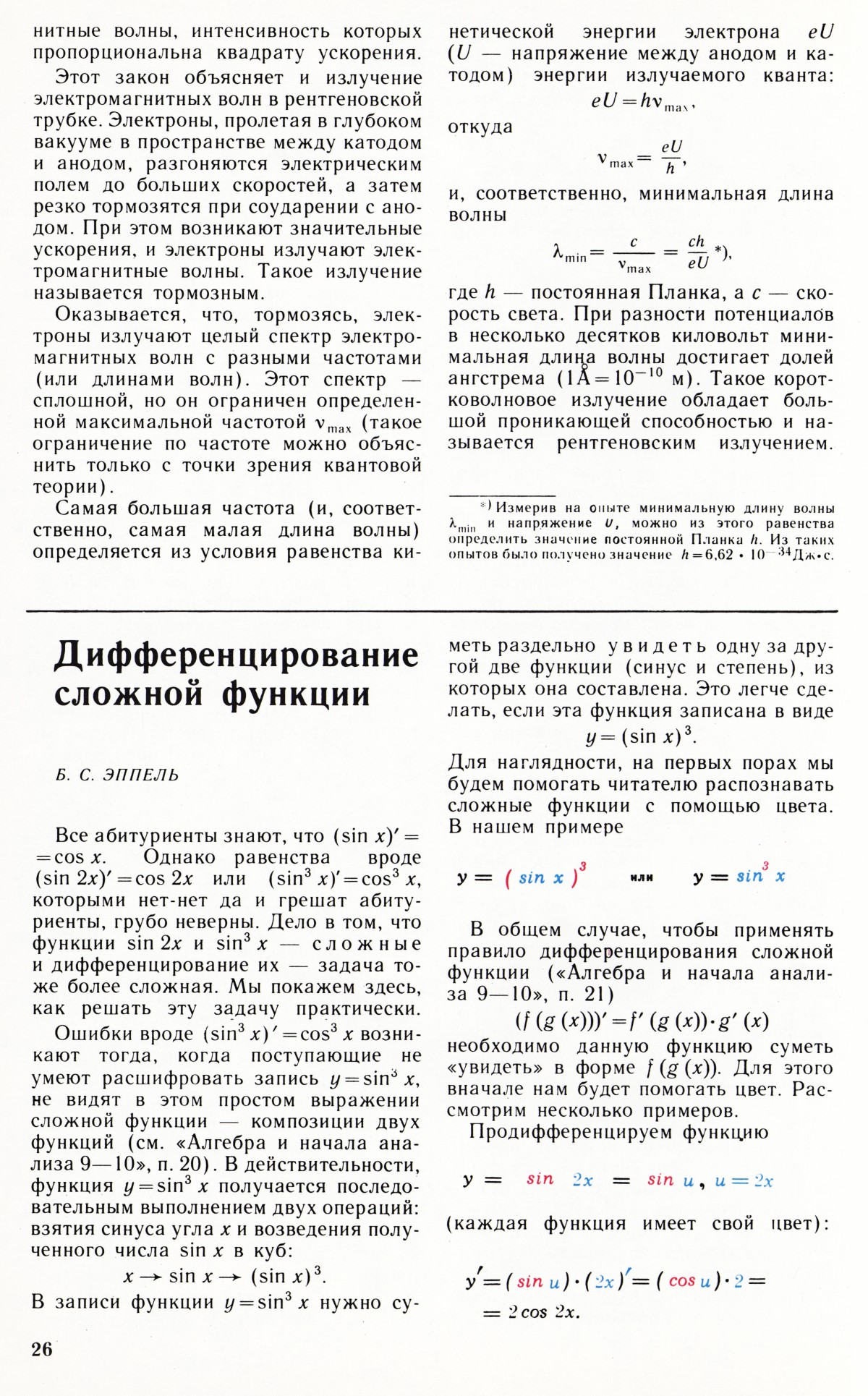 Стр. 26