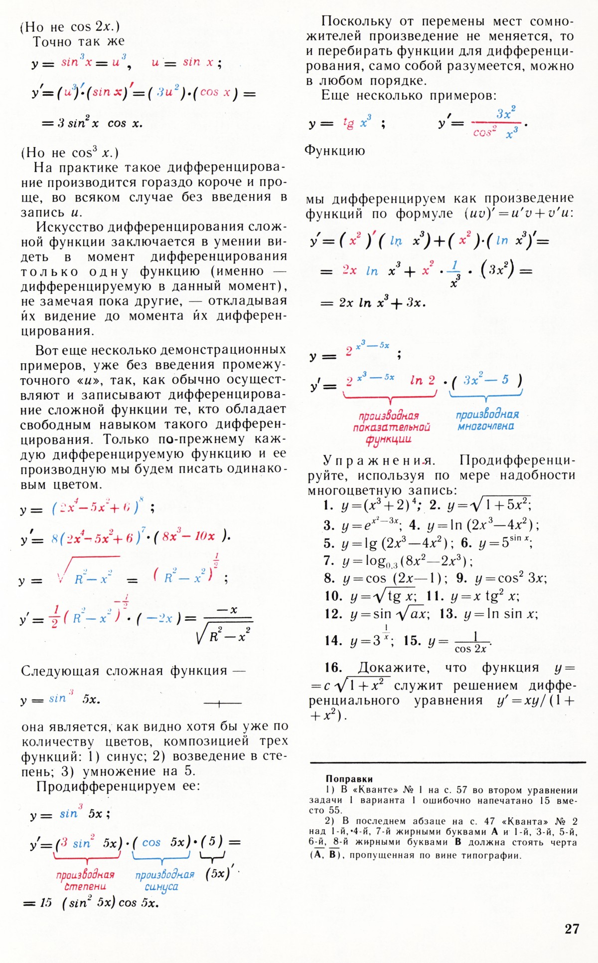 Стр. 27