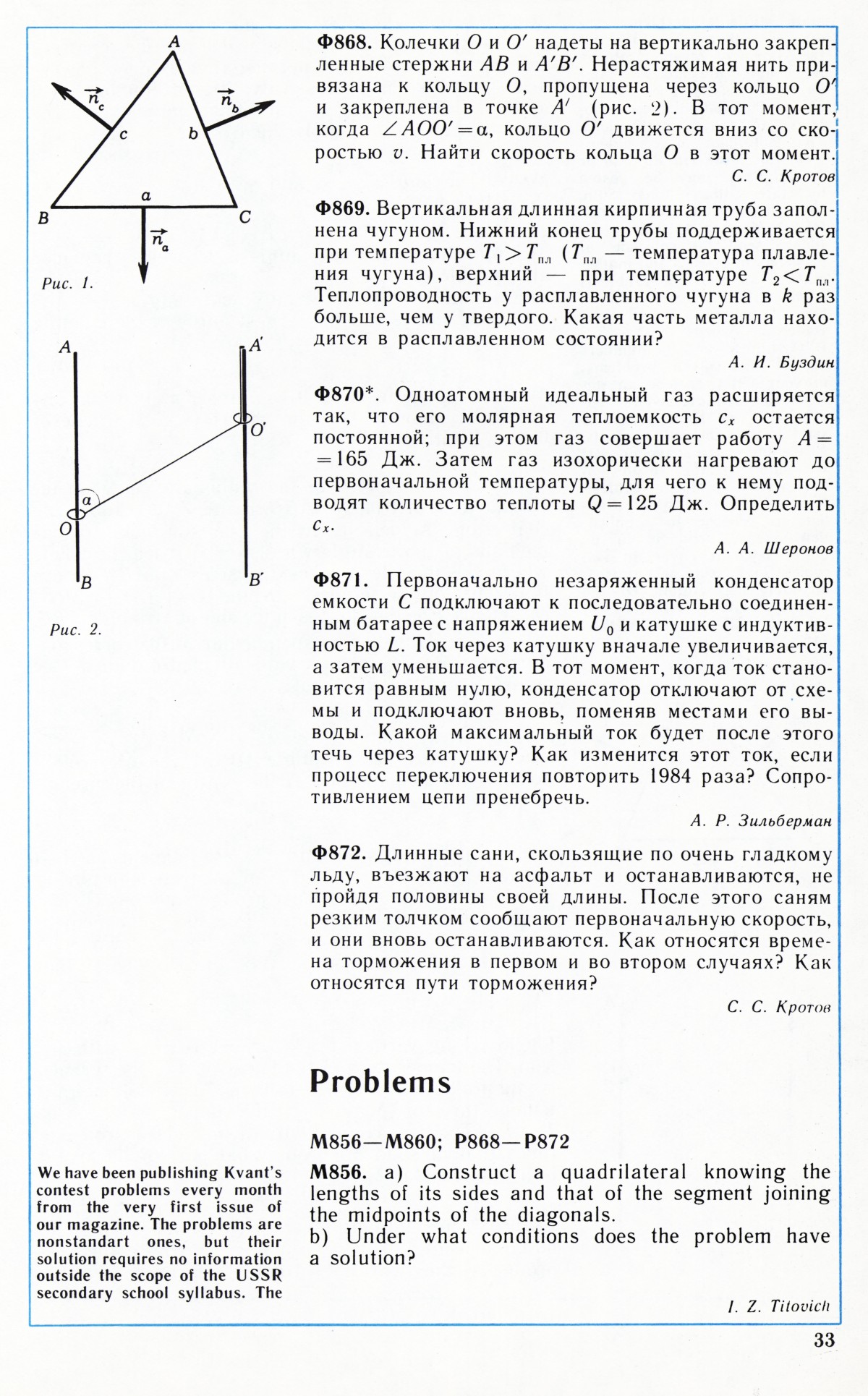 Стр. 33