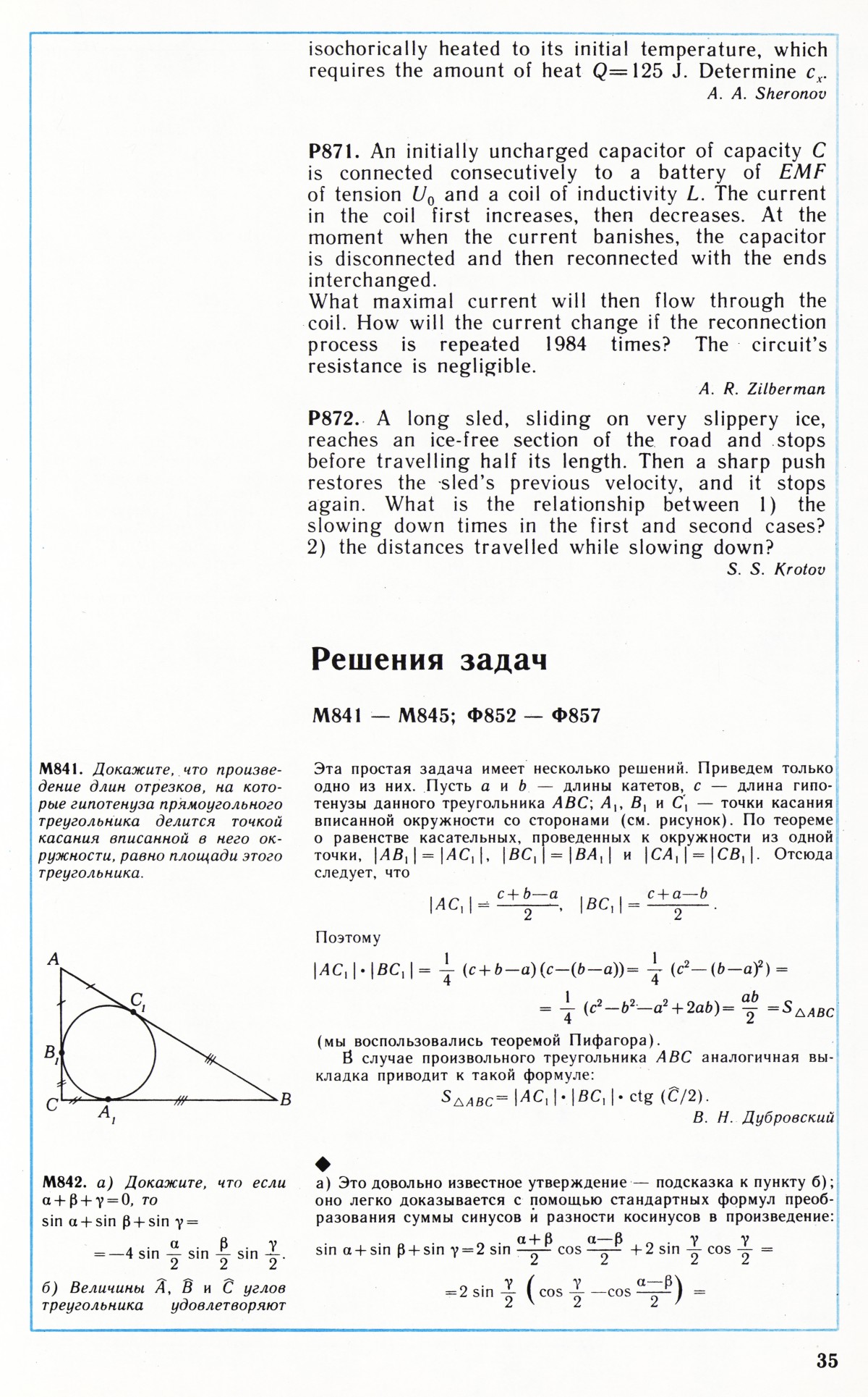 Стр. 35