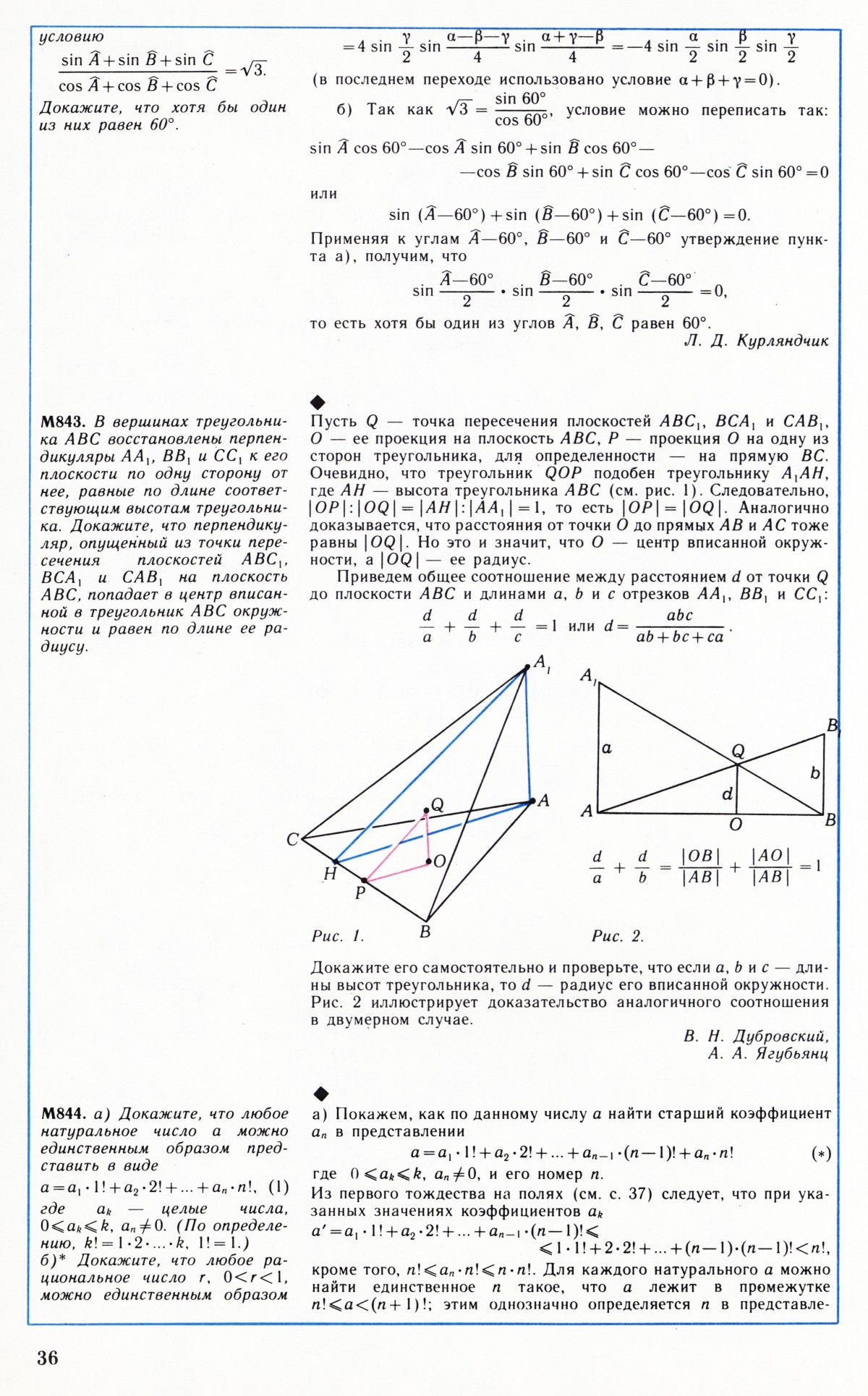 Стр. 36