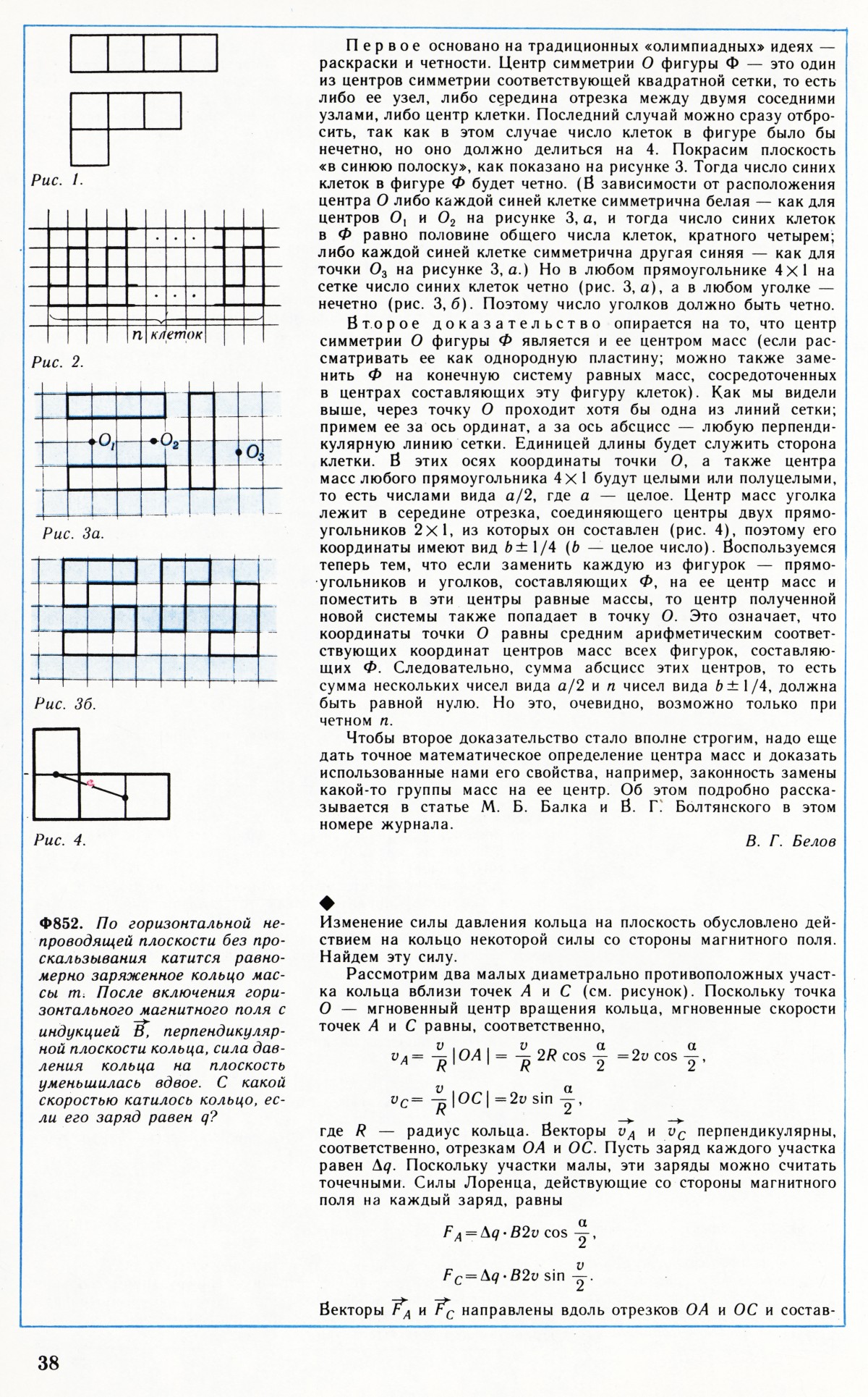 Стр. 38