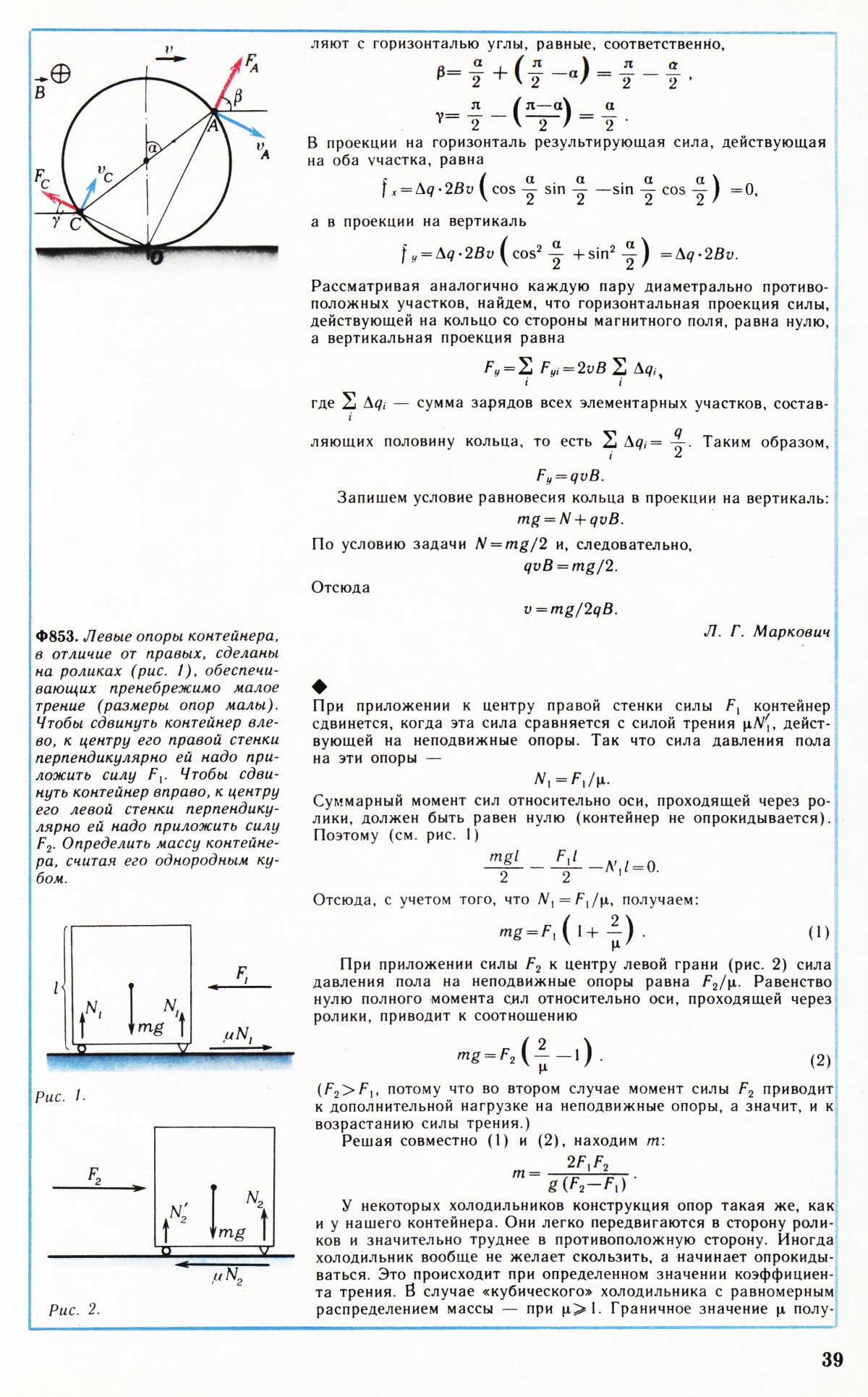 Стр. 39