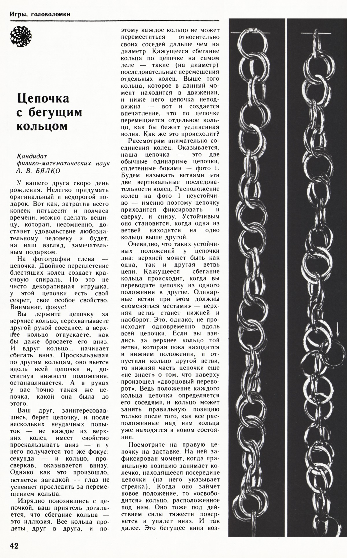Стр. 42