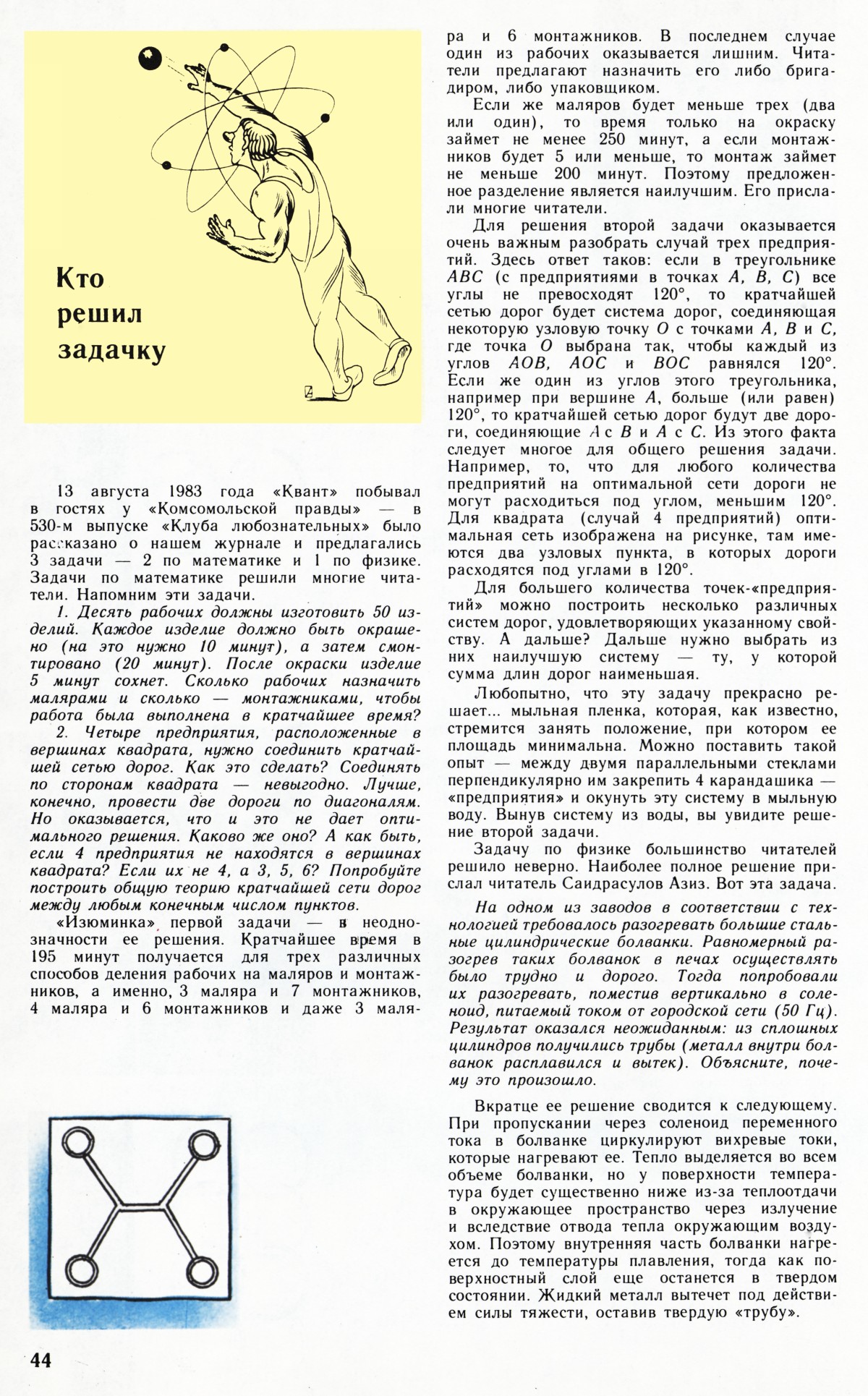 Стр. 44