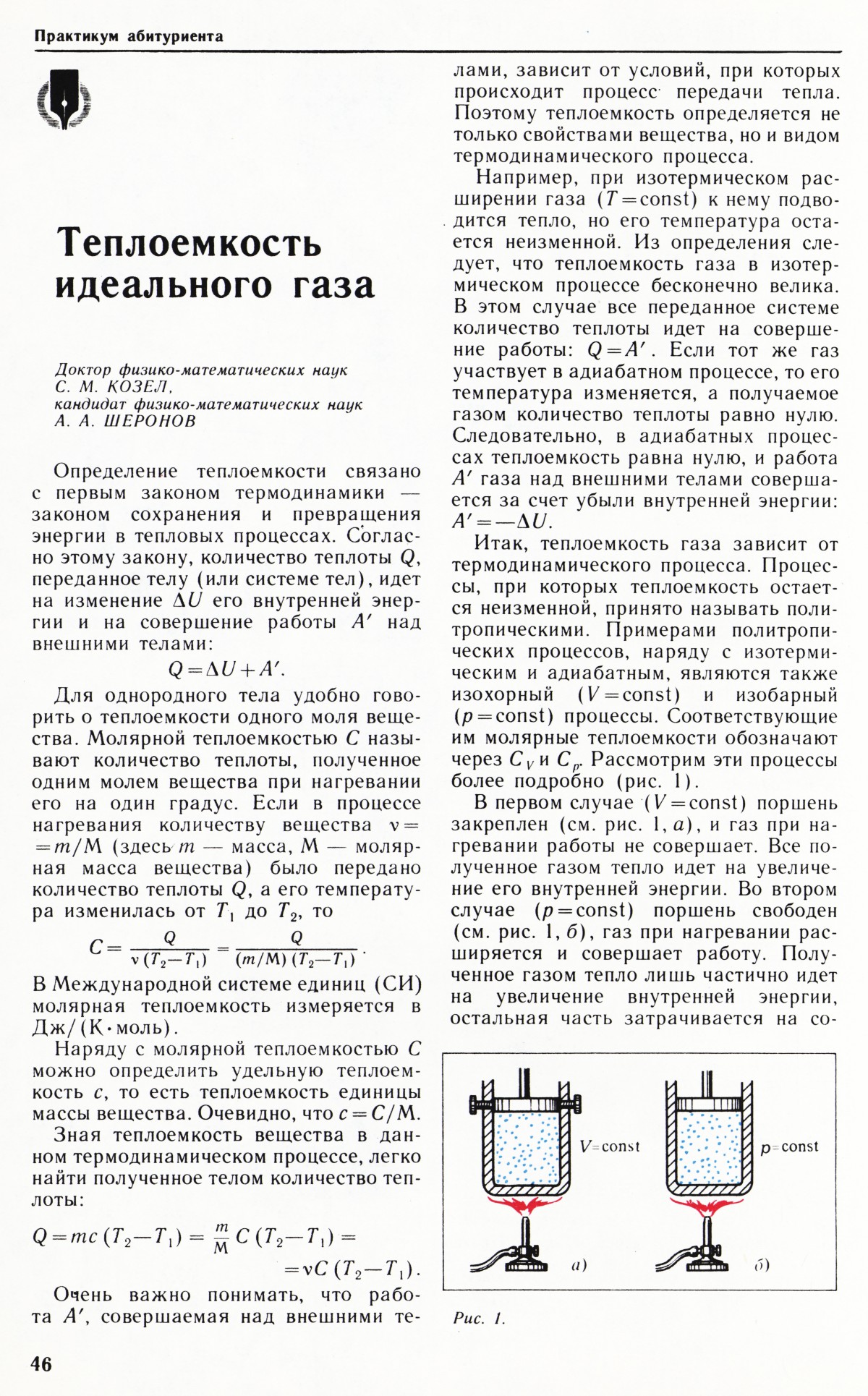Стр. 46