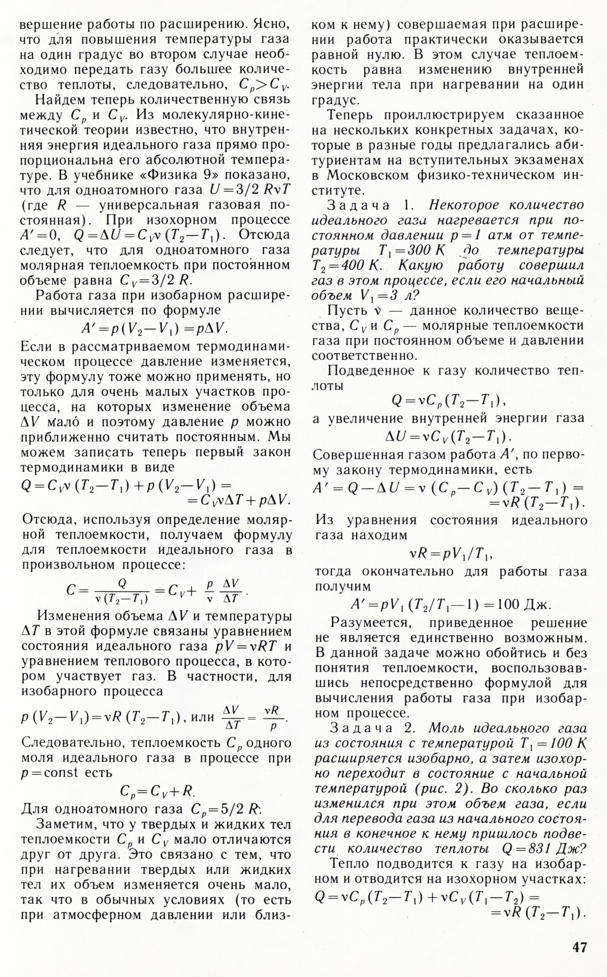 Стр. 47