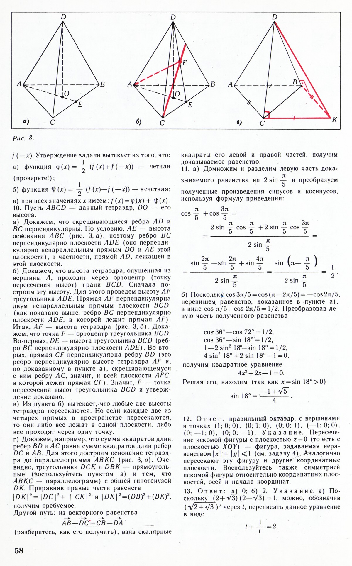 Стр. 58