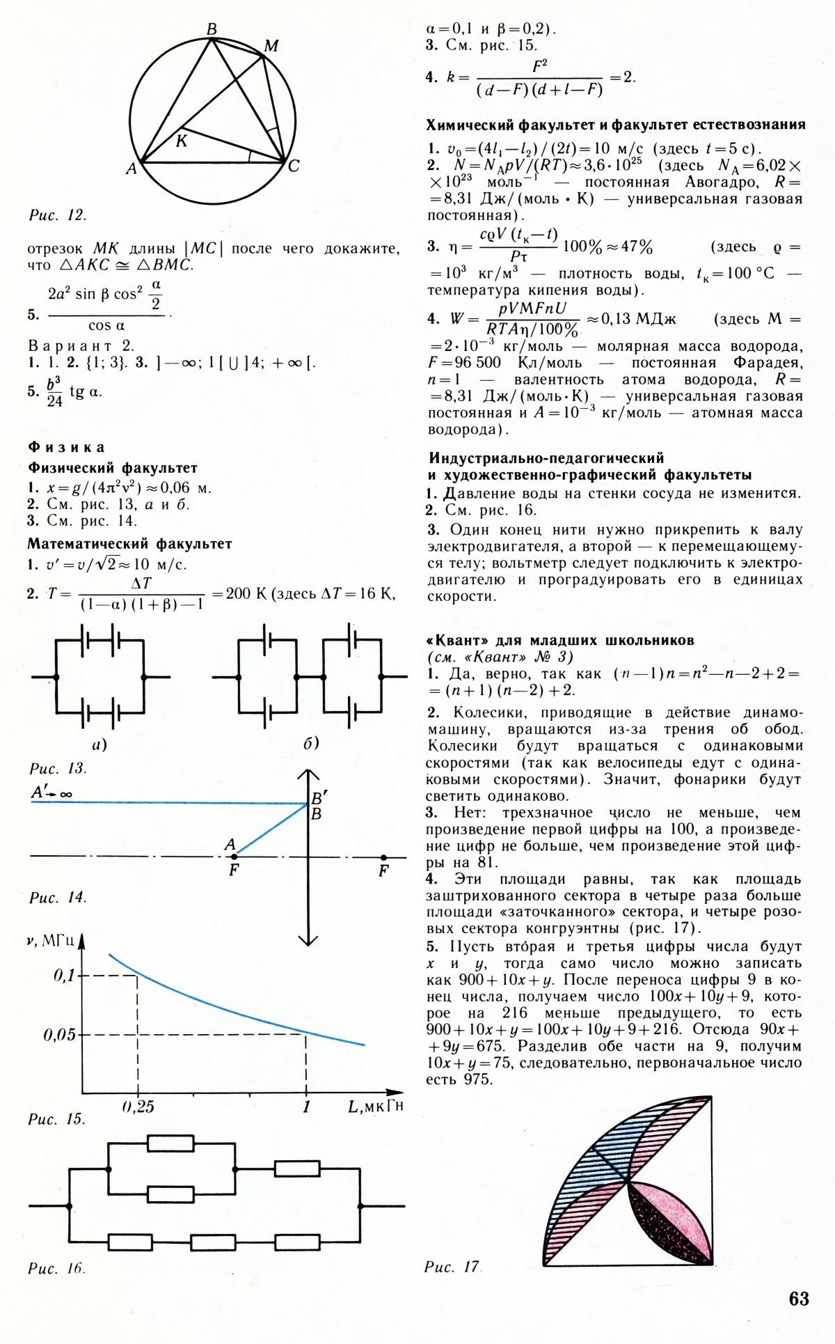 Стр. 63