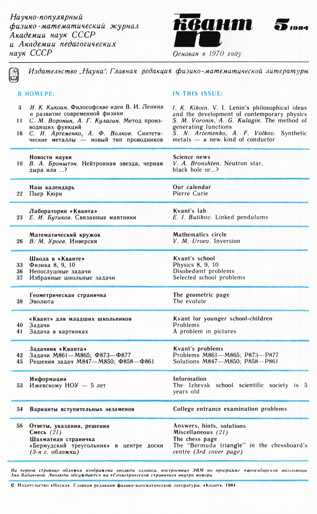 Стр. 1