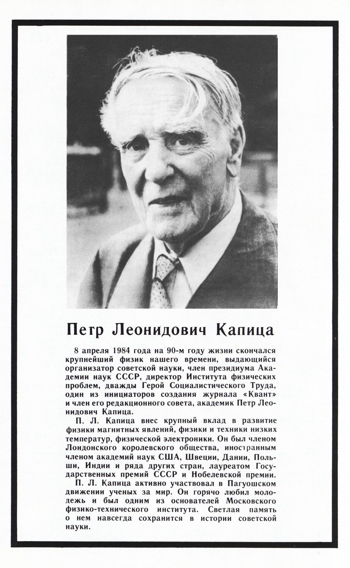 Стр. 2