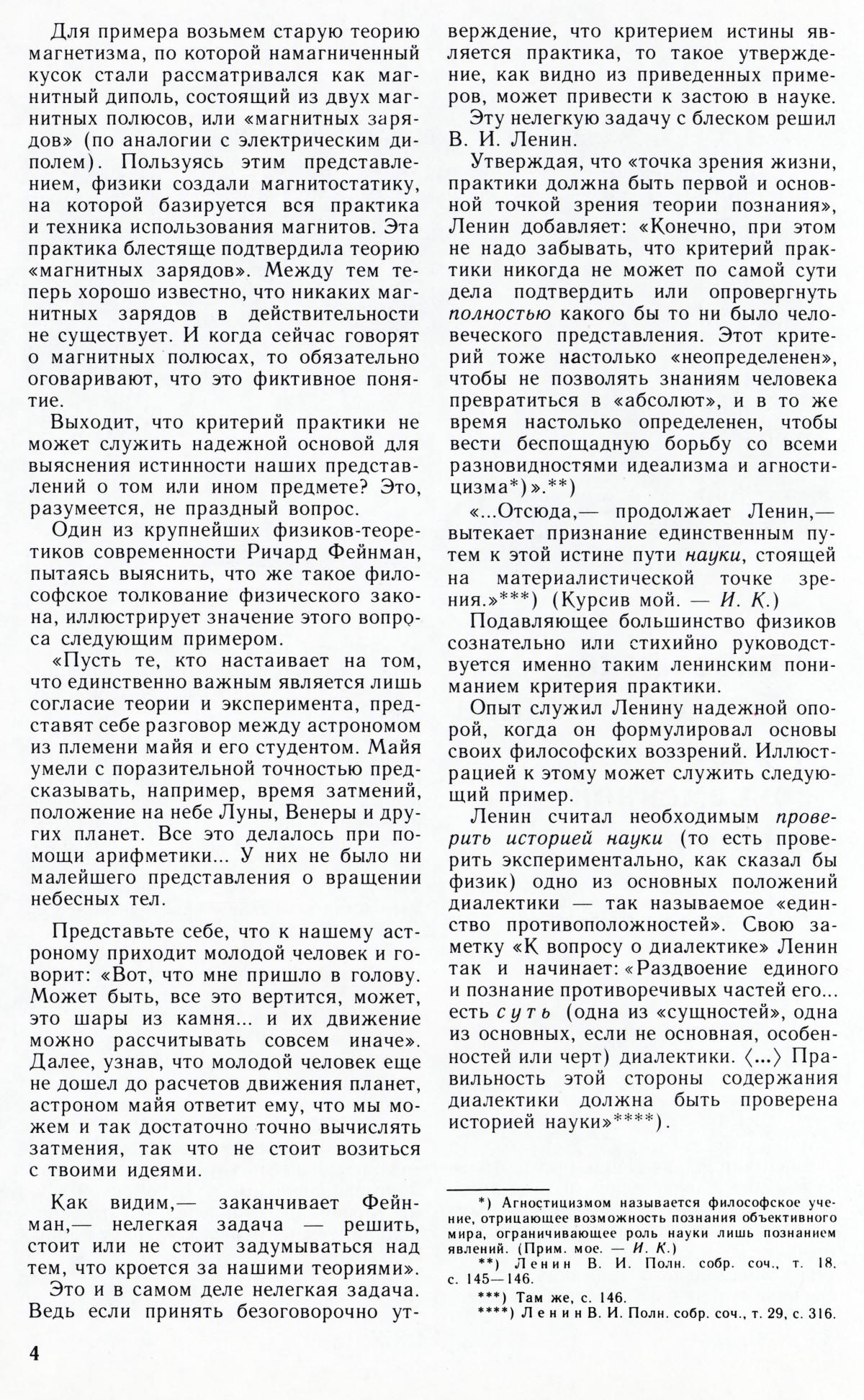 Стр. 4