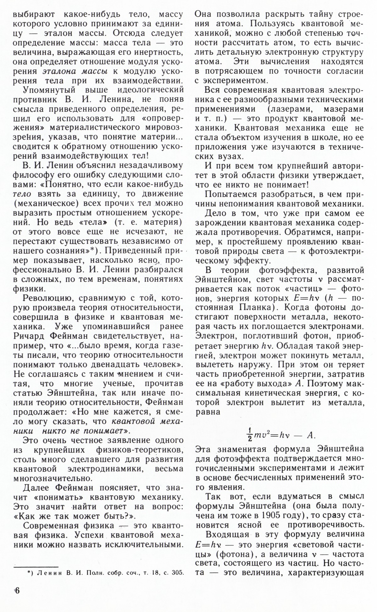 Стр. 6