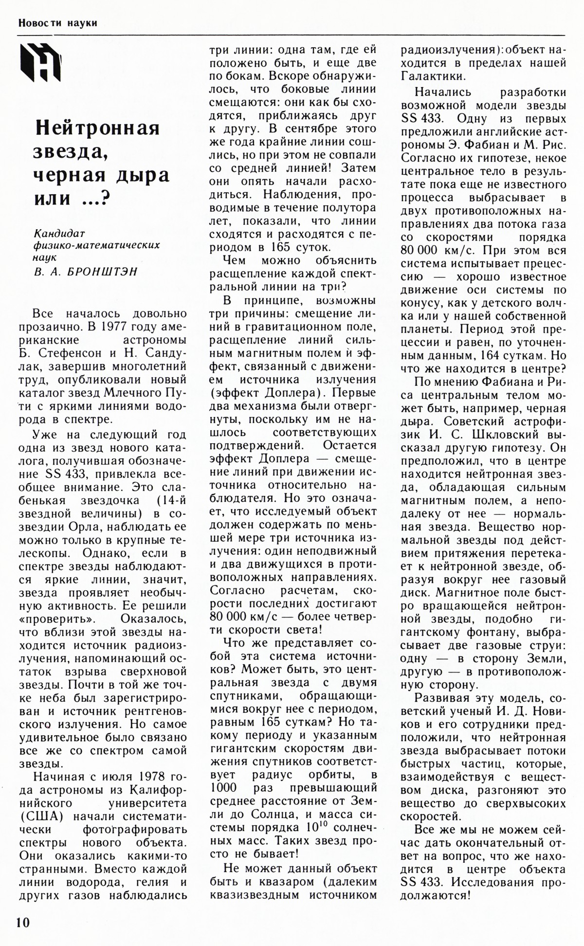 Стр. 10