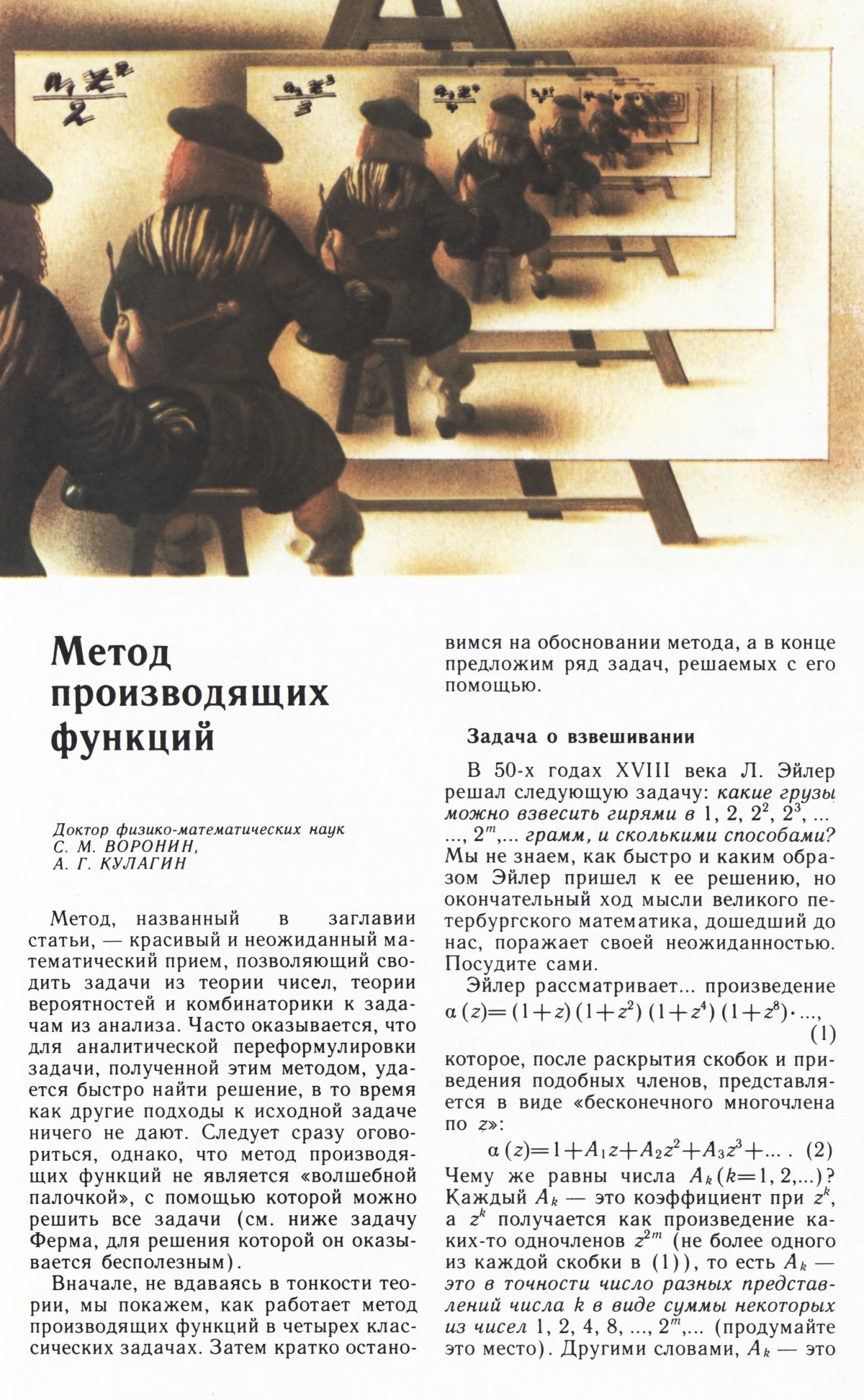 Стр. 11