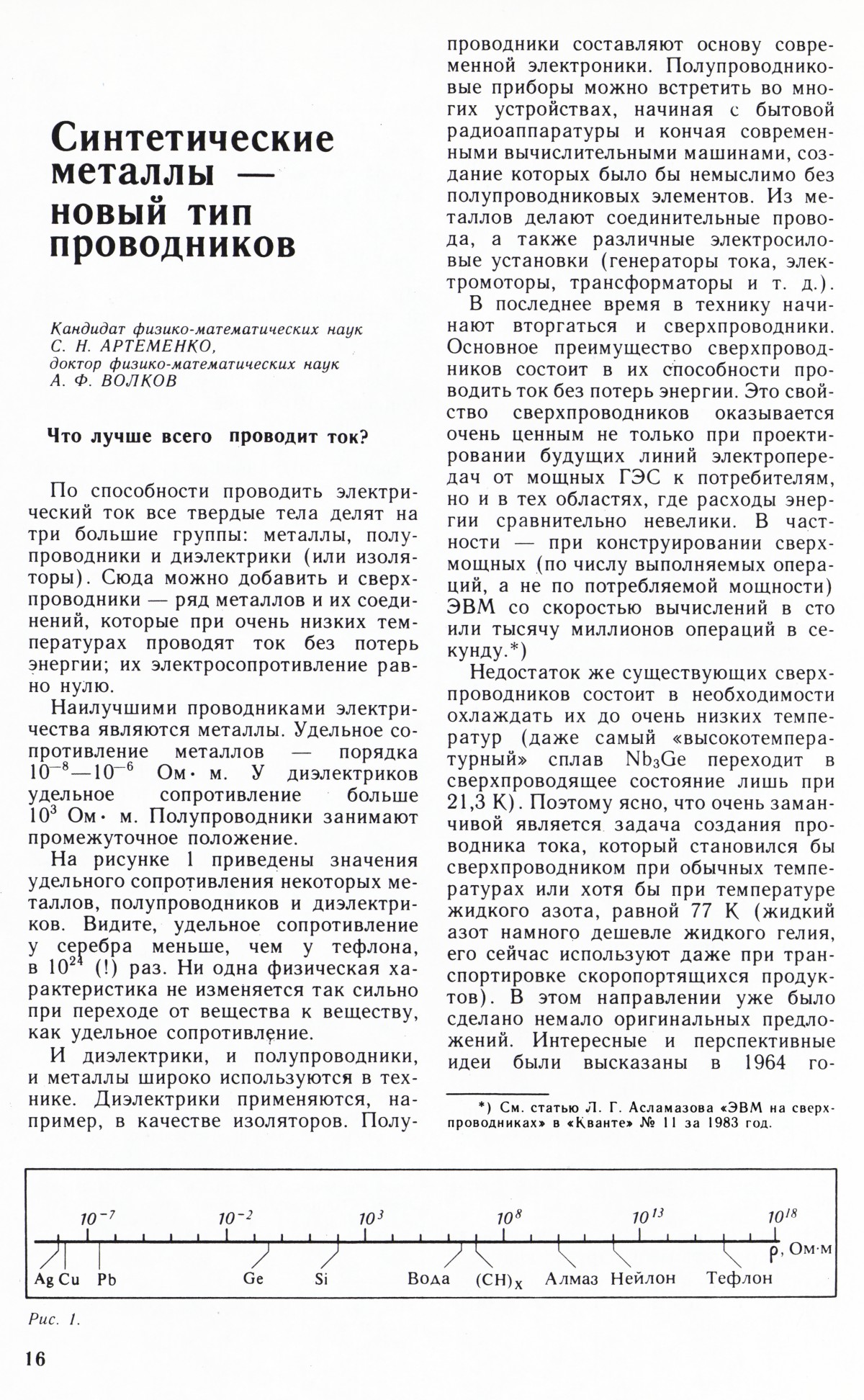 Стр. 16