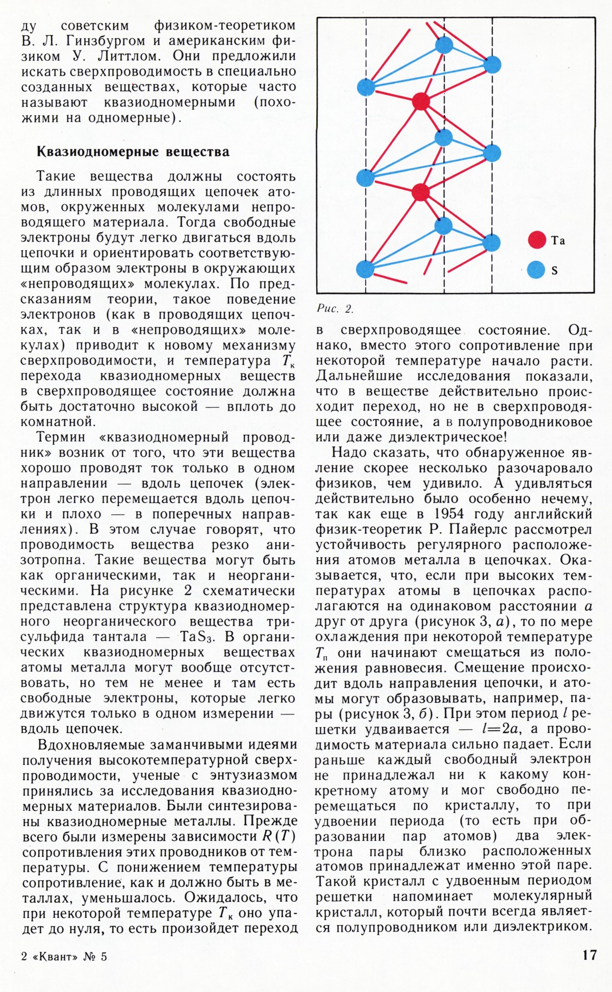 Стр. 17