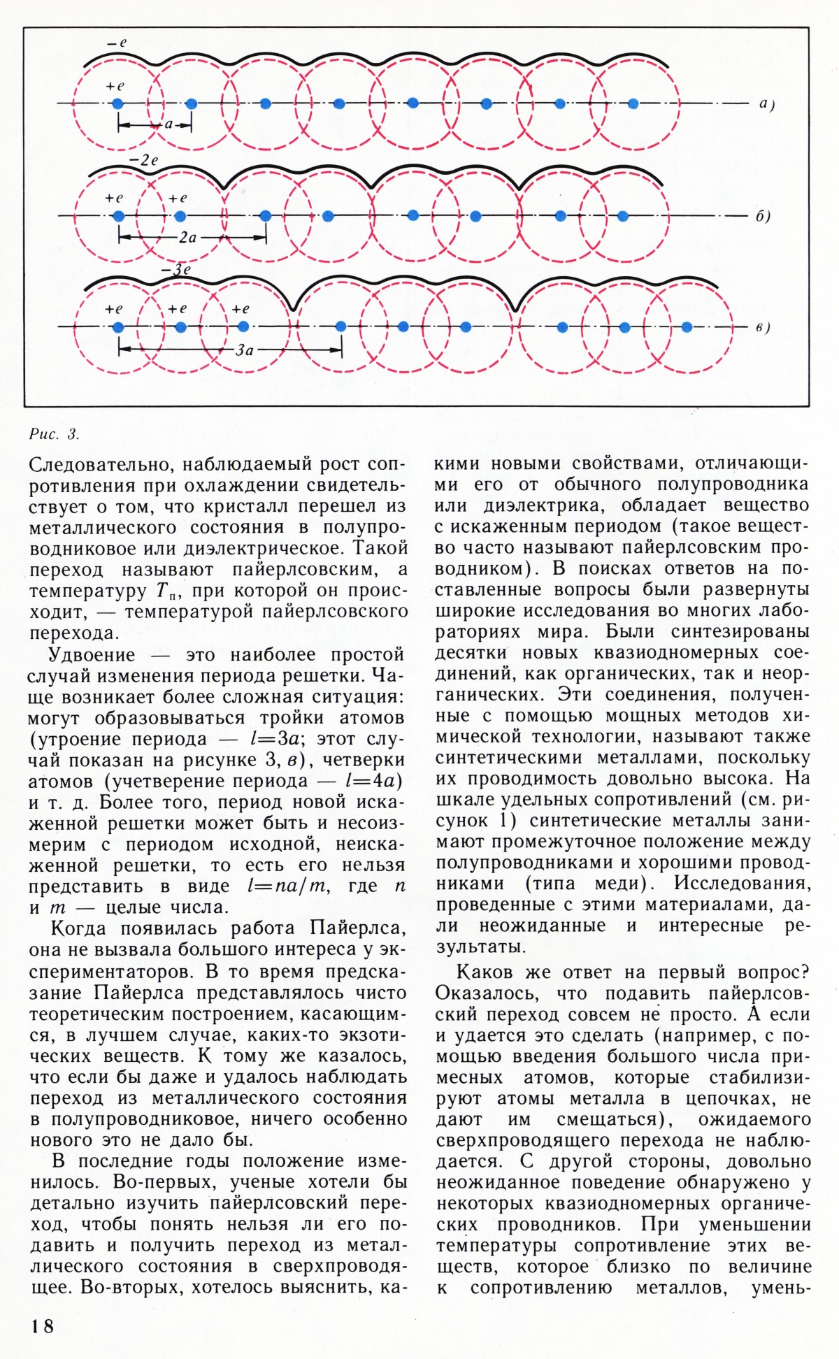 Стр. 18