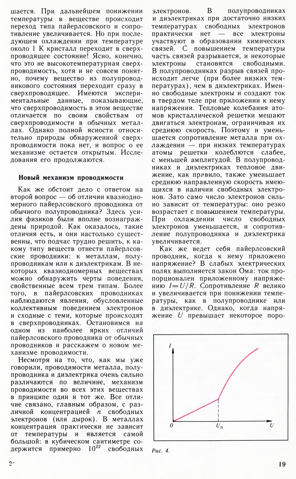 Стр. 19