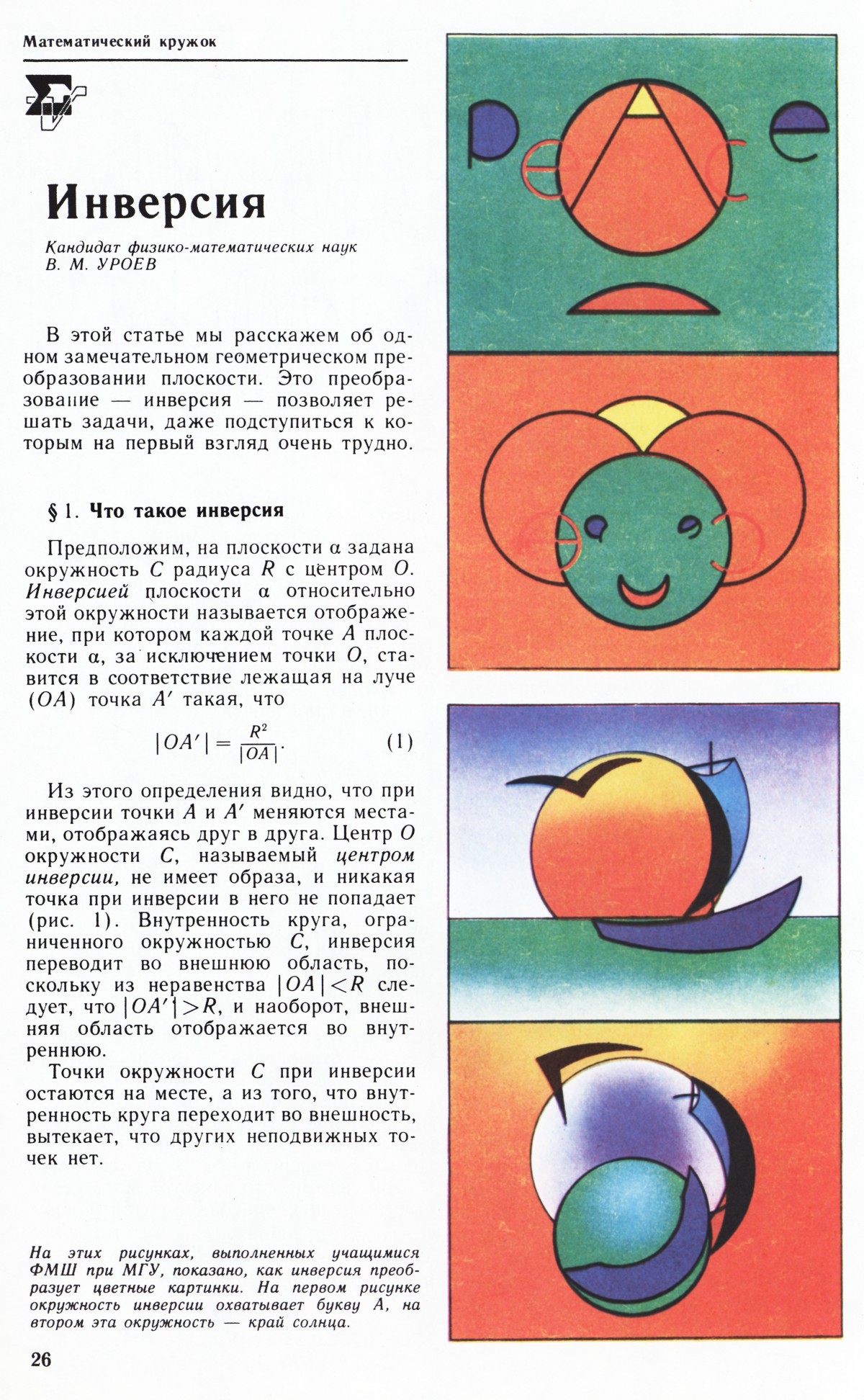 Стр. 26