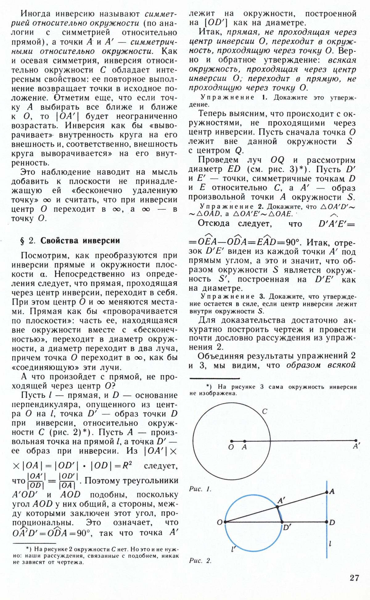 Стр. 27