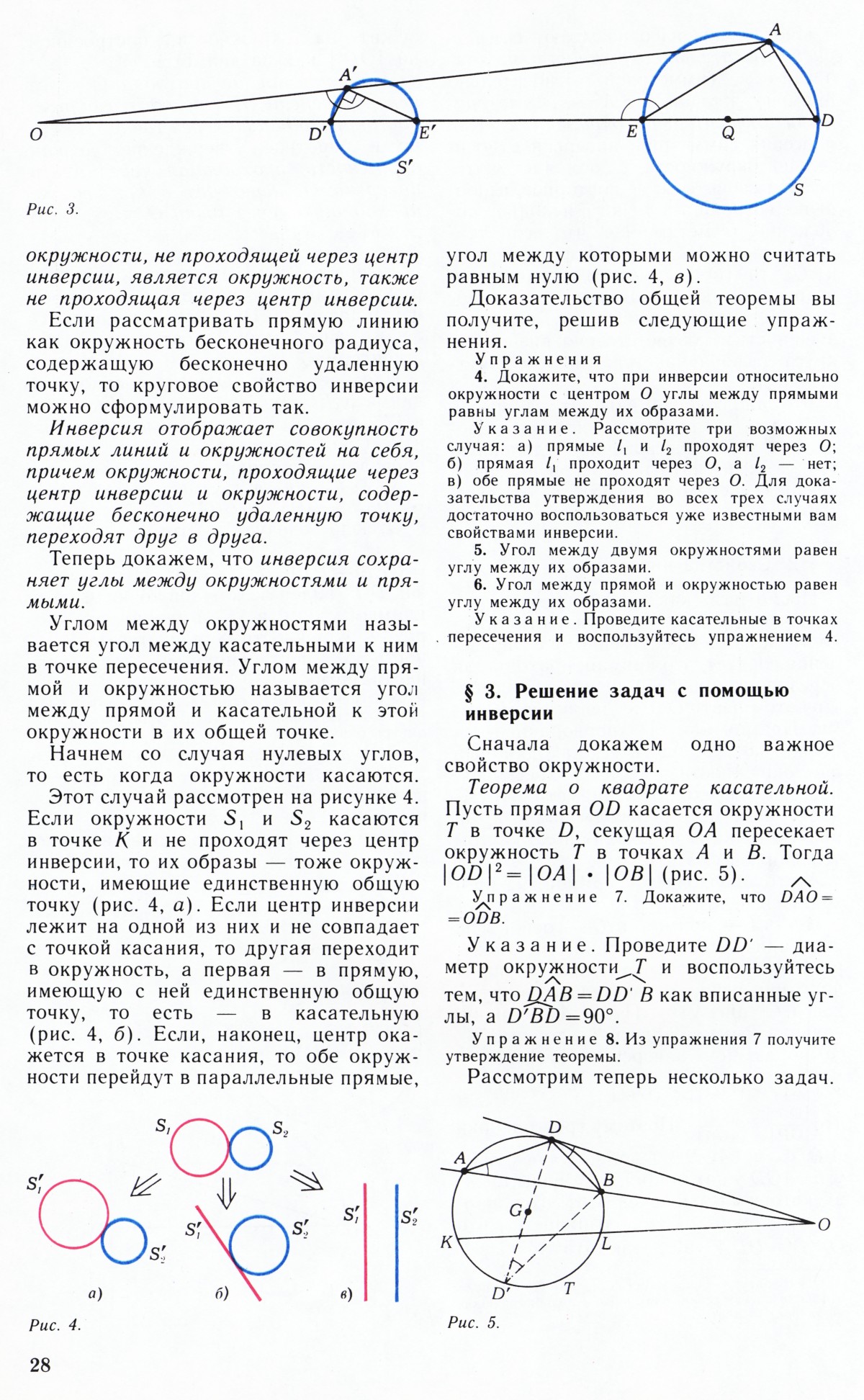 Стр. 28
