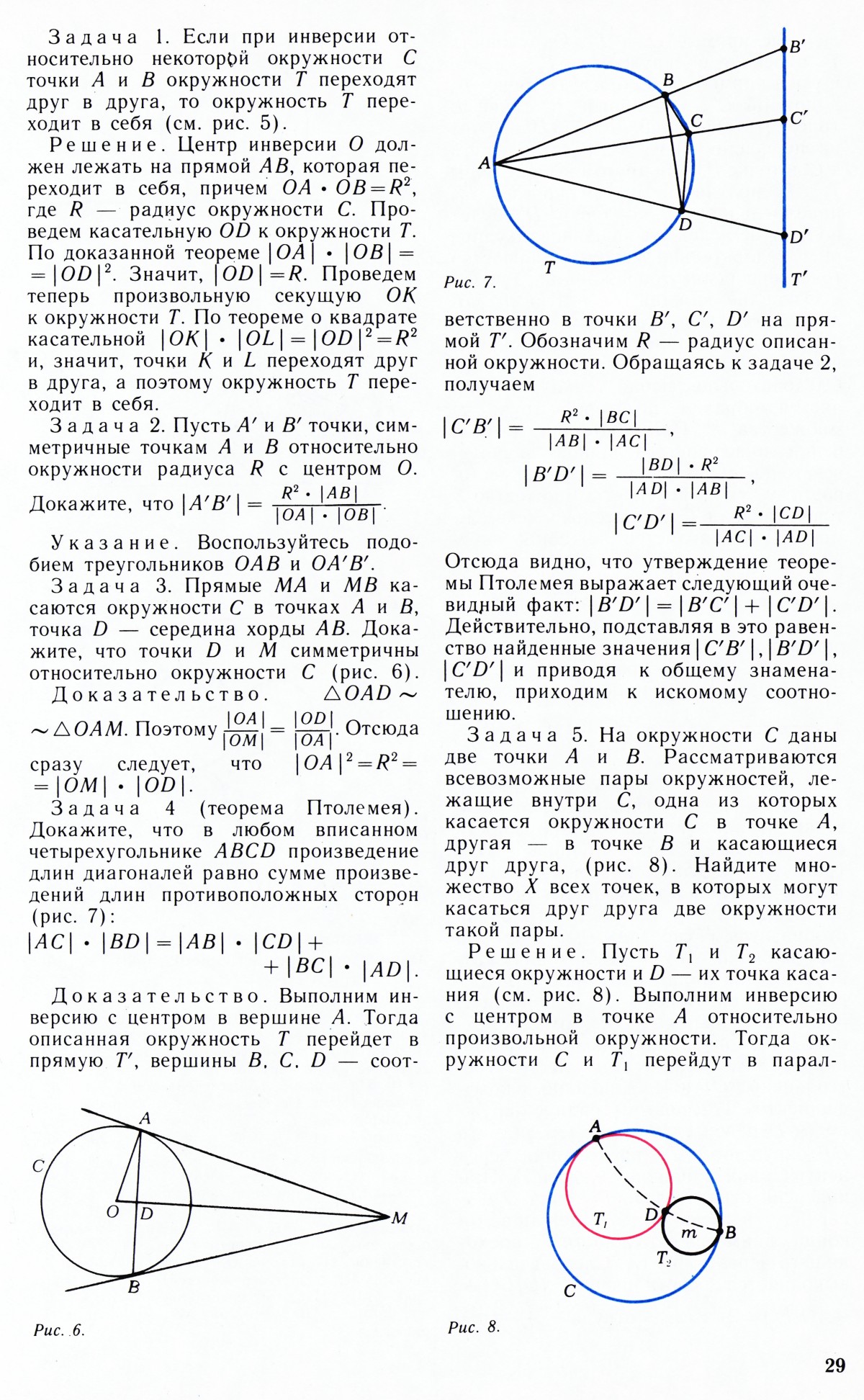 Стр. 29