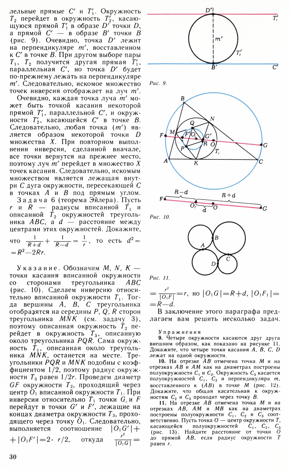 Стр. 30