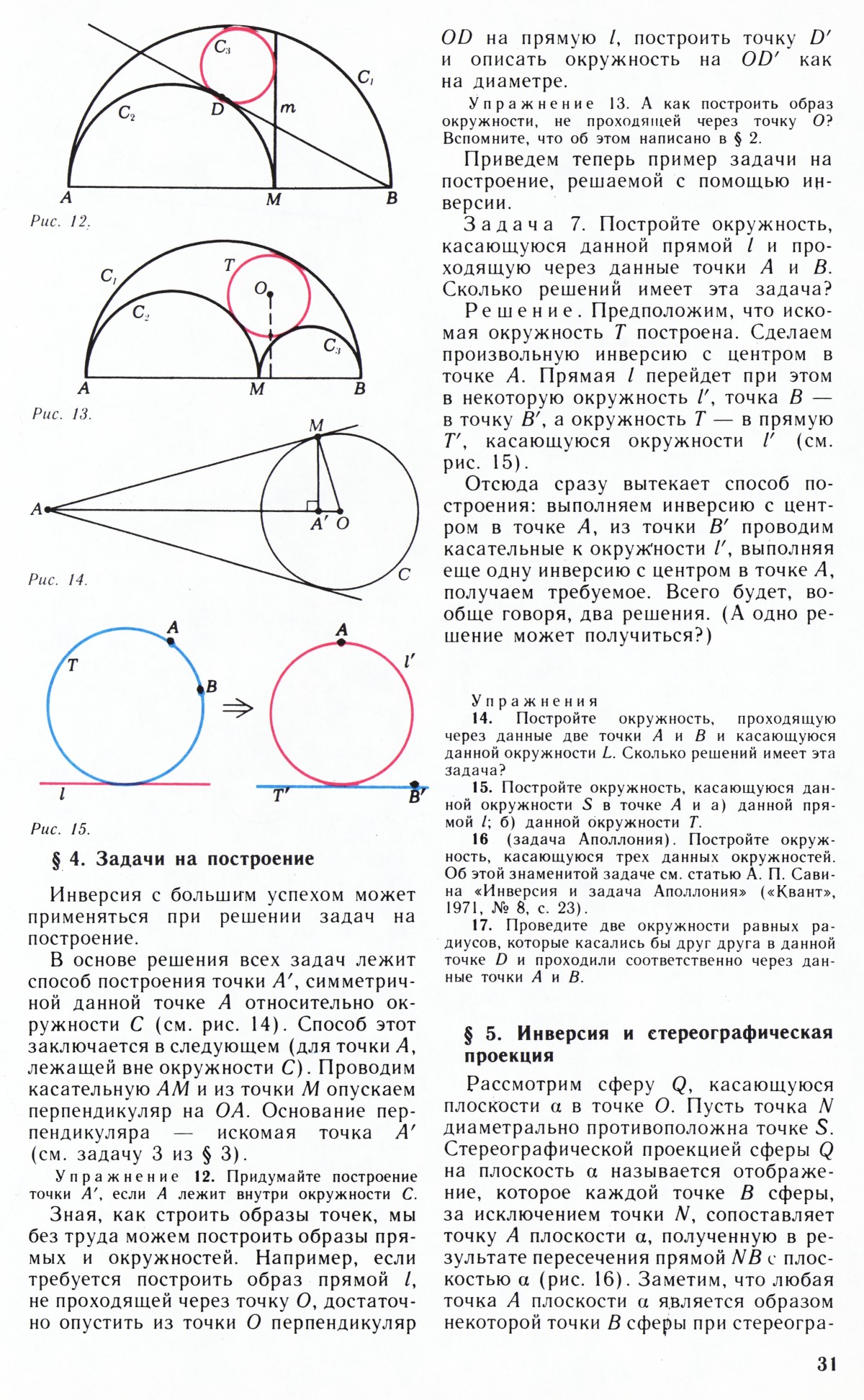 Стр. 31