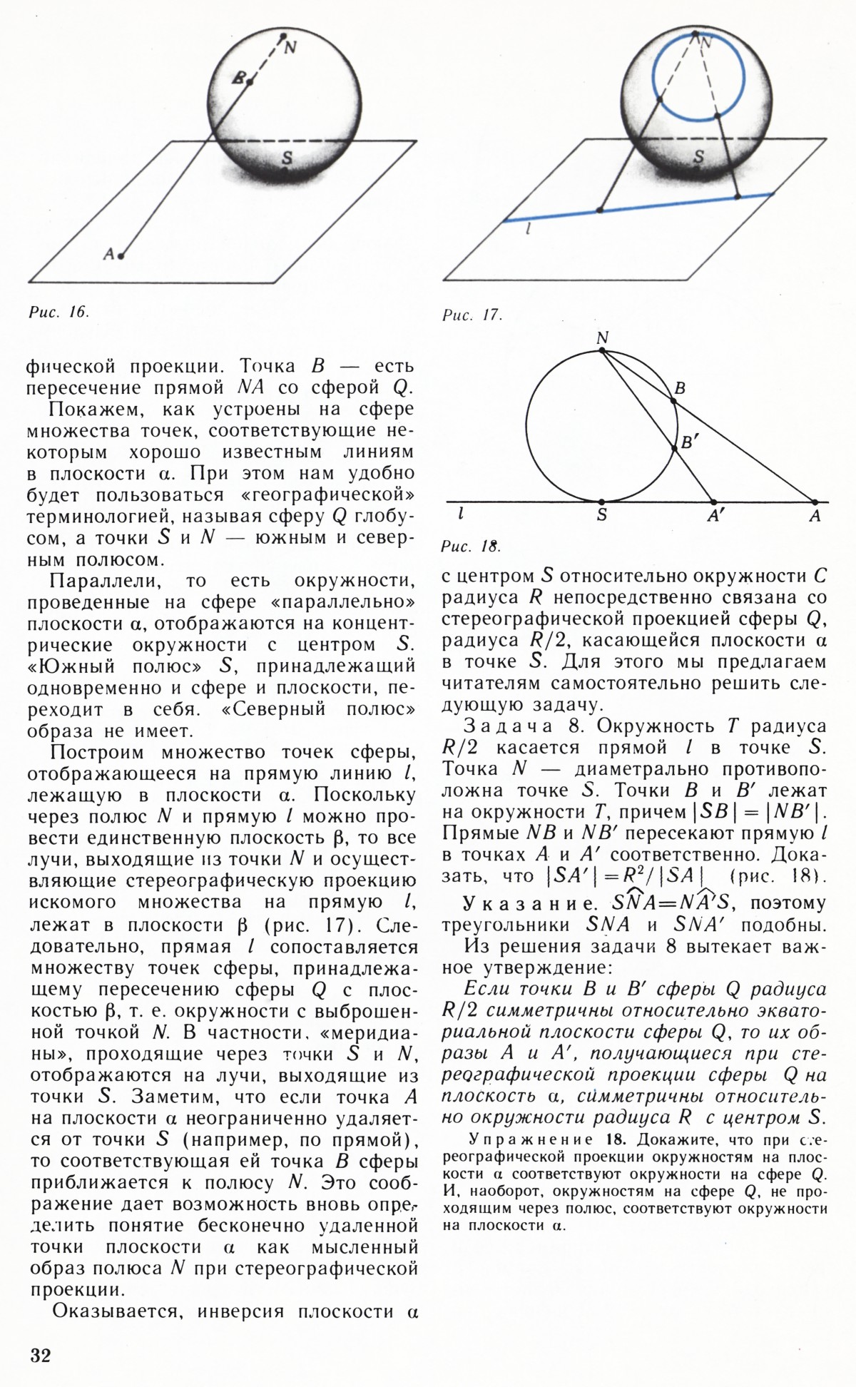 Стр. 32