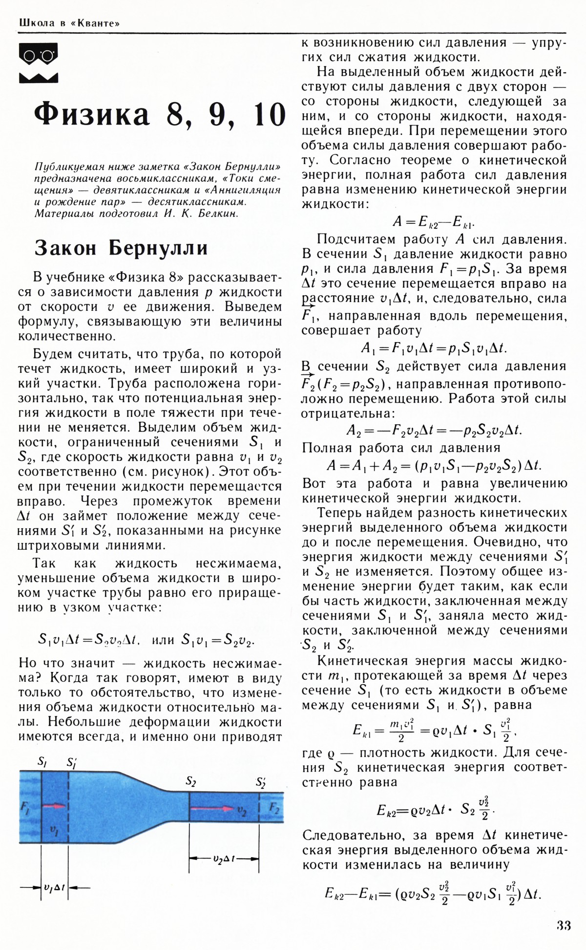 Стр. 33