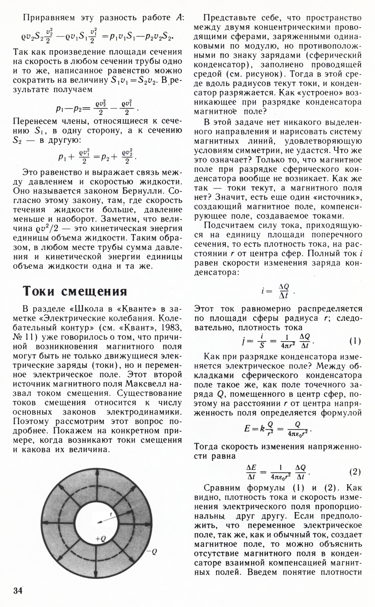 Стр. 34
